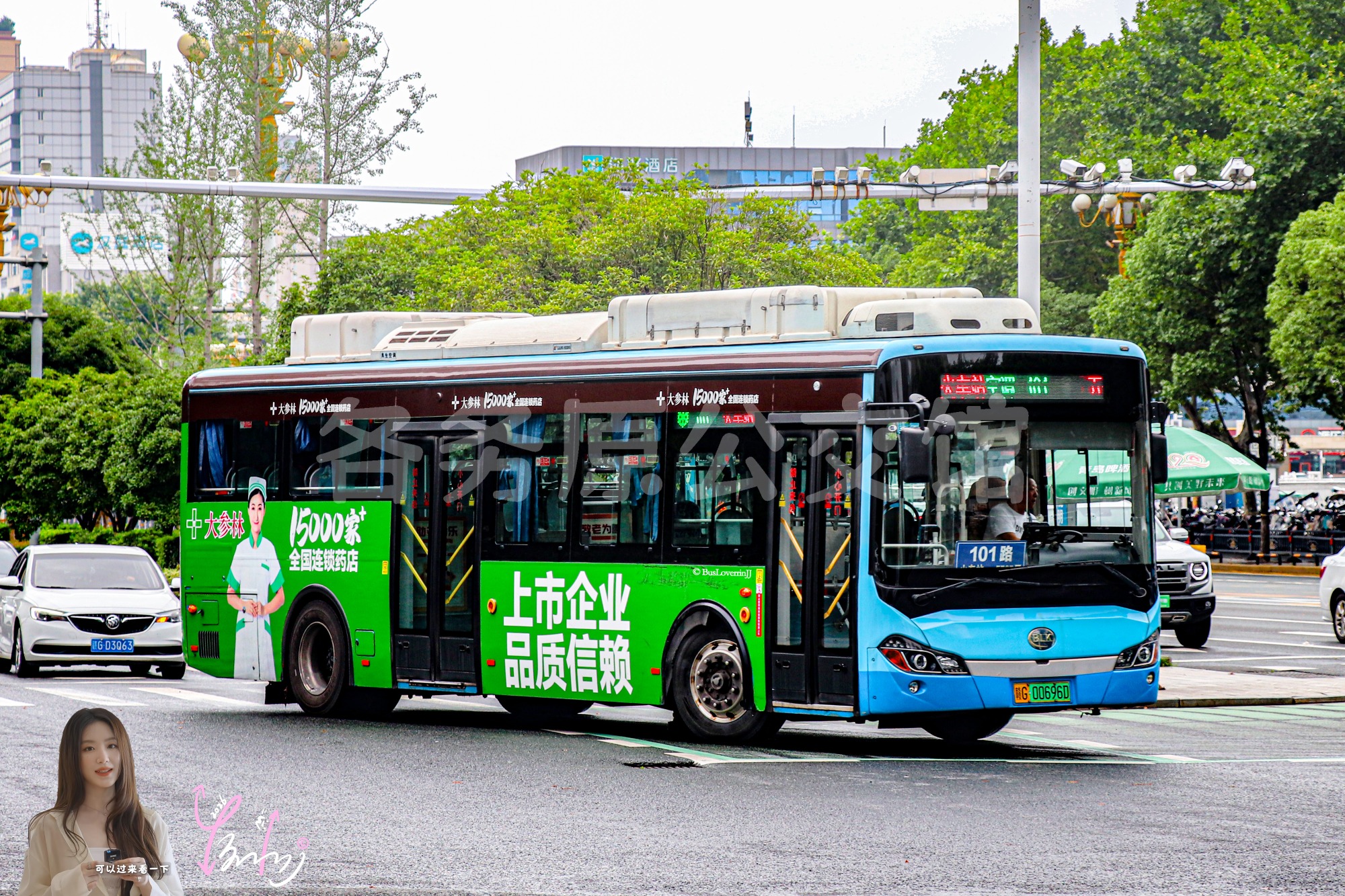 101路【A003】（大参林）