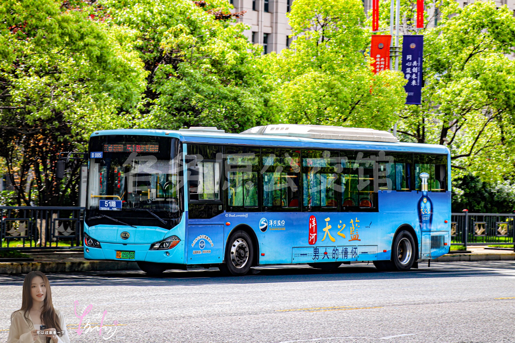 51路【B085】（天之蓝）