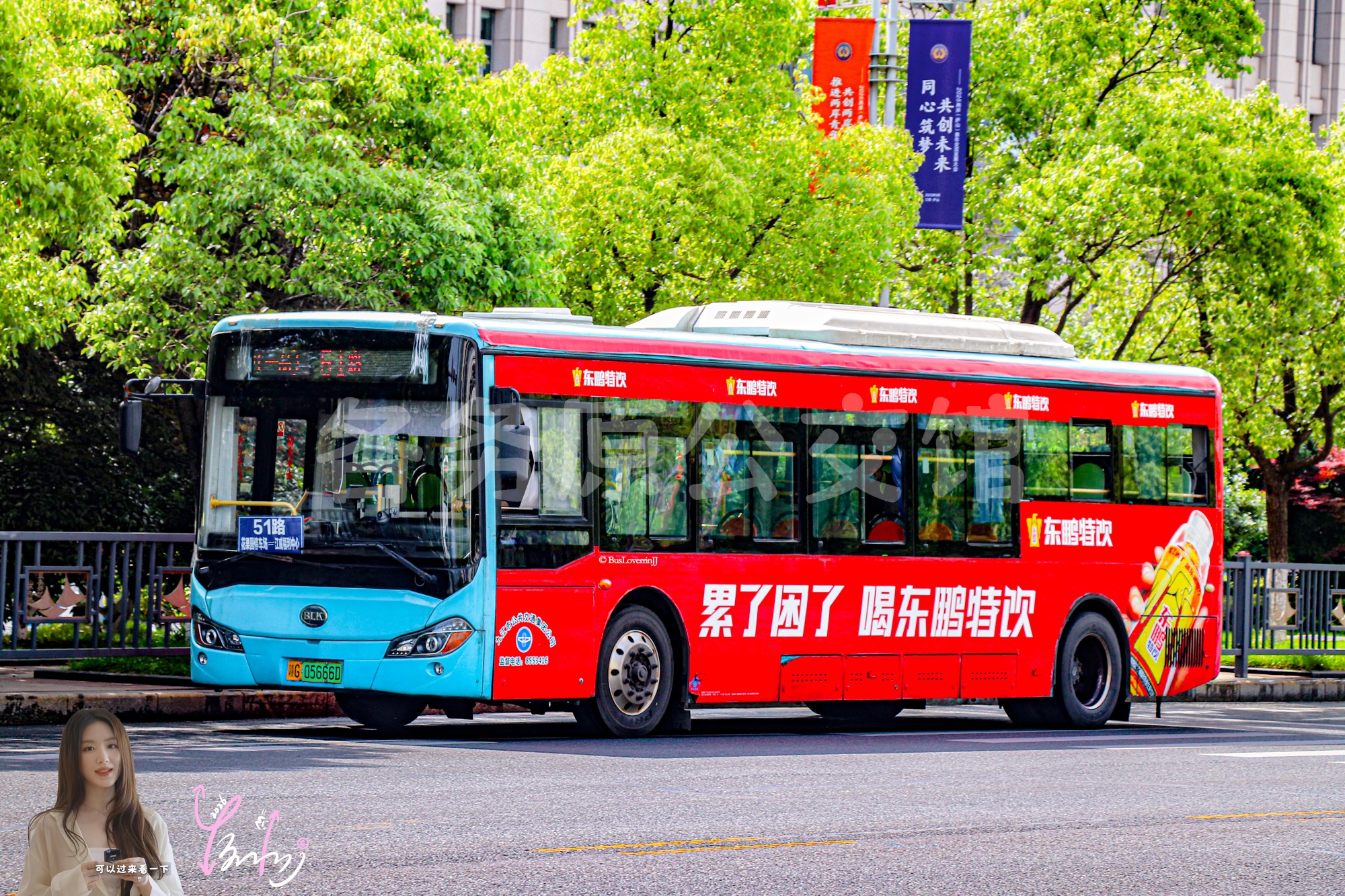 51路【B086 原特约车|[行署大院—市民服务中心]专线】（东鹏特饮）