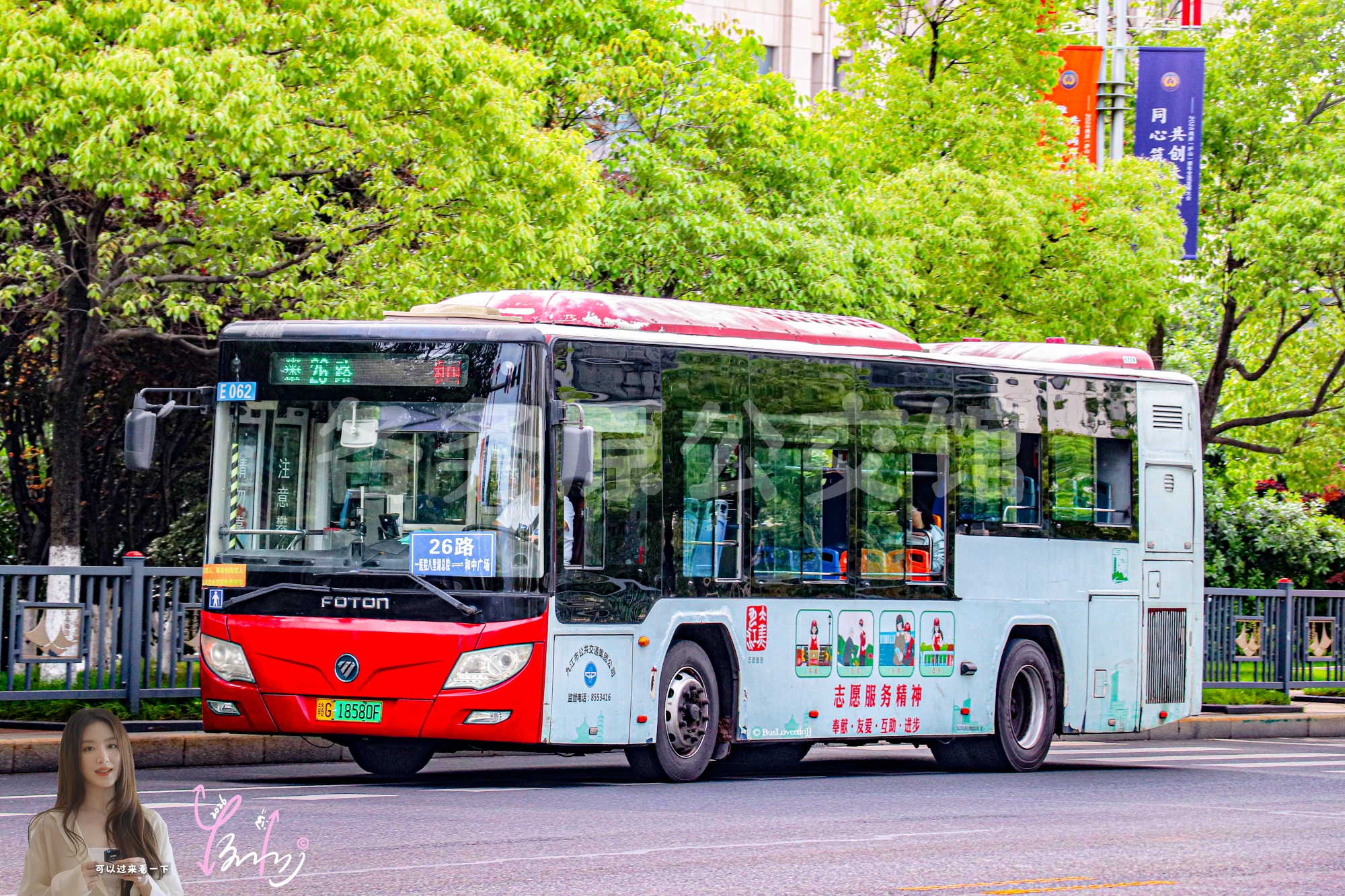 26路【E062】（公益广告）
