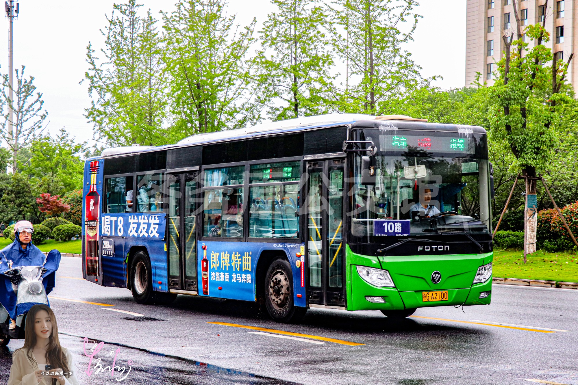 10路【C074 原8/106路】（郎牌特曲）