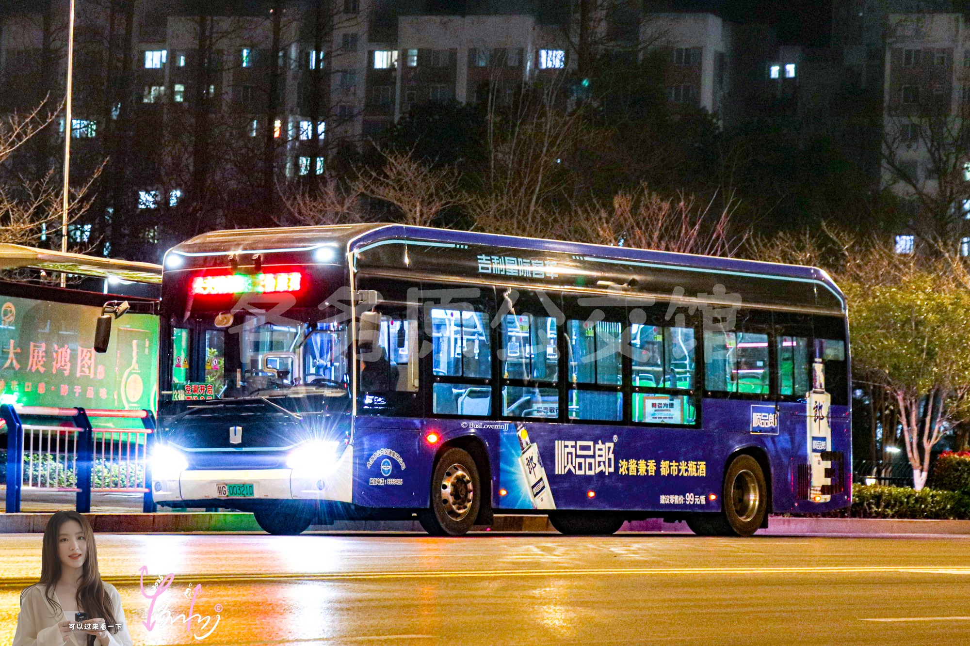 33路【C001 原16路】（顺品郎）