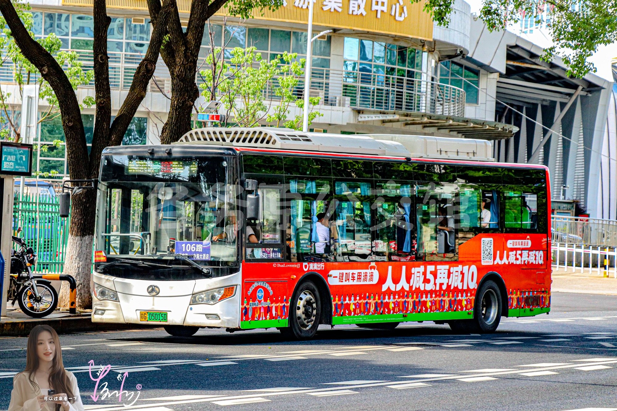 106路【D076 原2路】（滴滴出行）