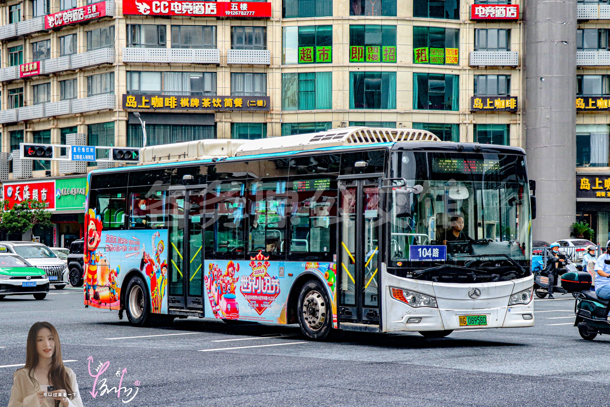 104路【D050 原102路】（世界小丑节九江站）