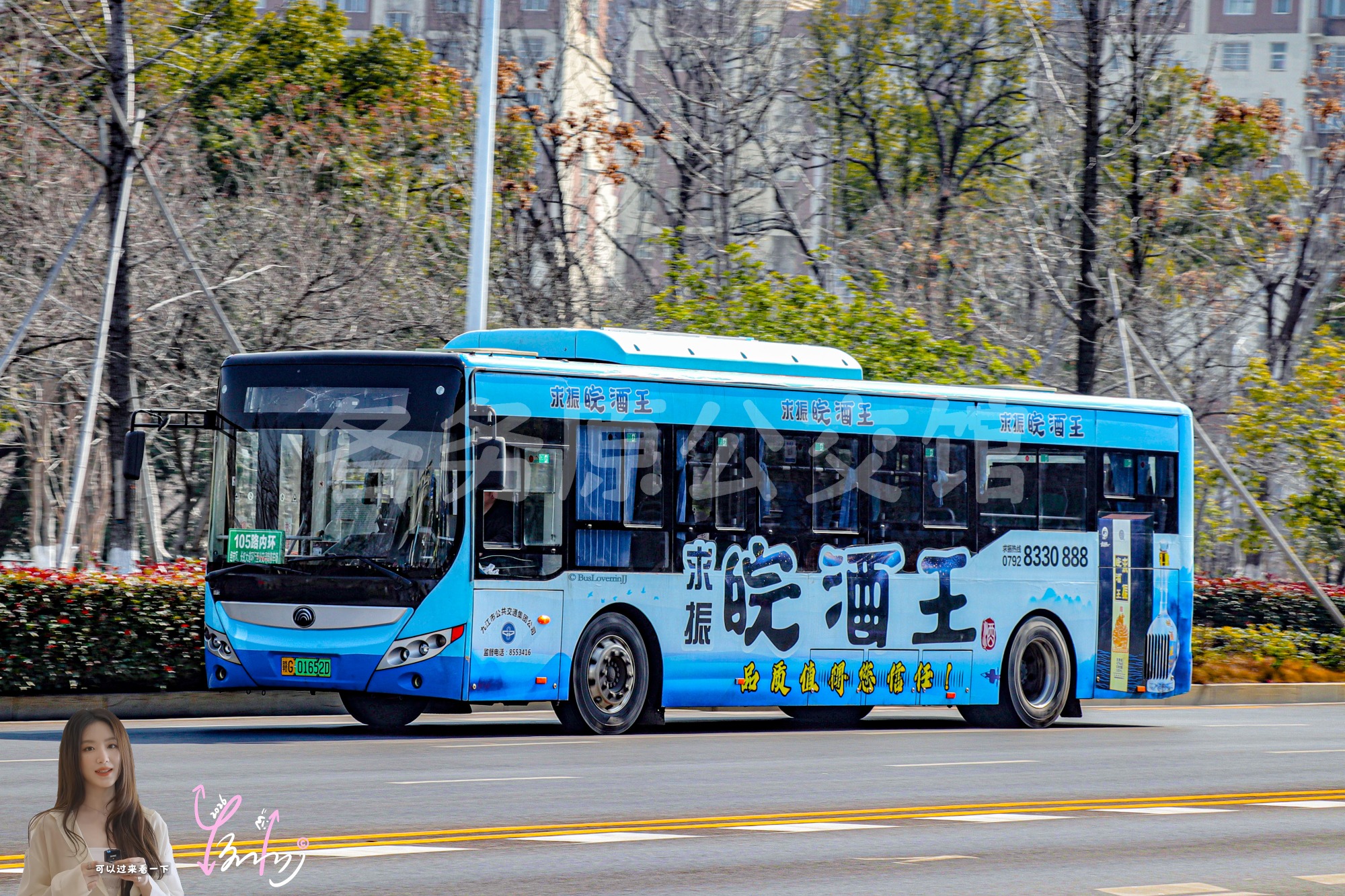 105路内环机动【D088 原108路】（皖酒王）