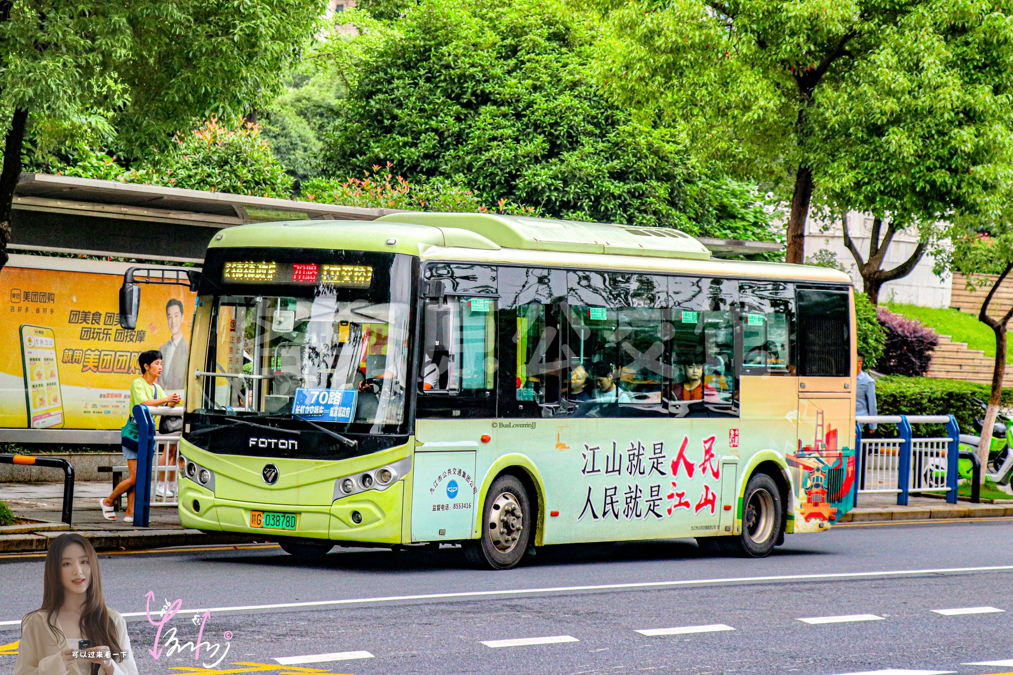 70路【C116 原65路】（公益广告）