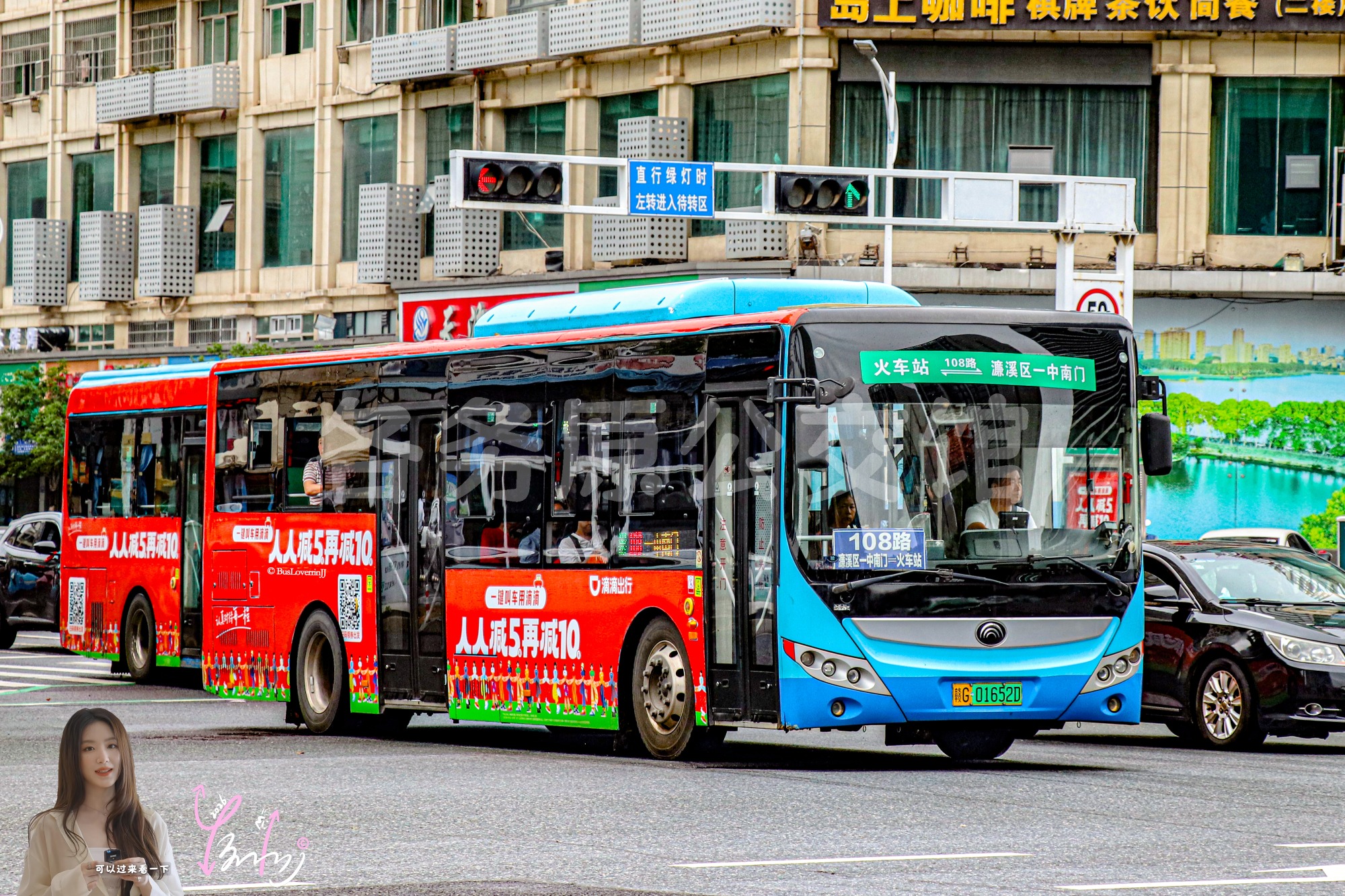 108路【D088 原105路】（滴滴出行）