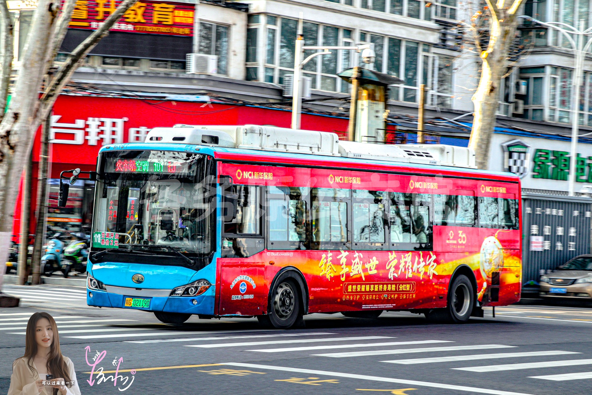 101路【A007 原801路|扫墓专线1】（新华保险）