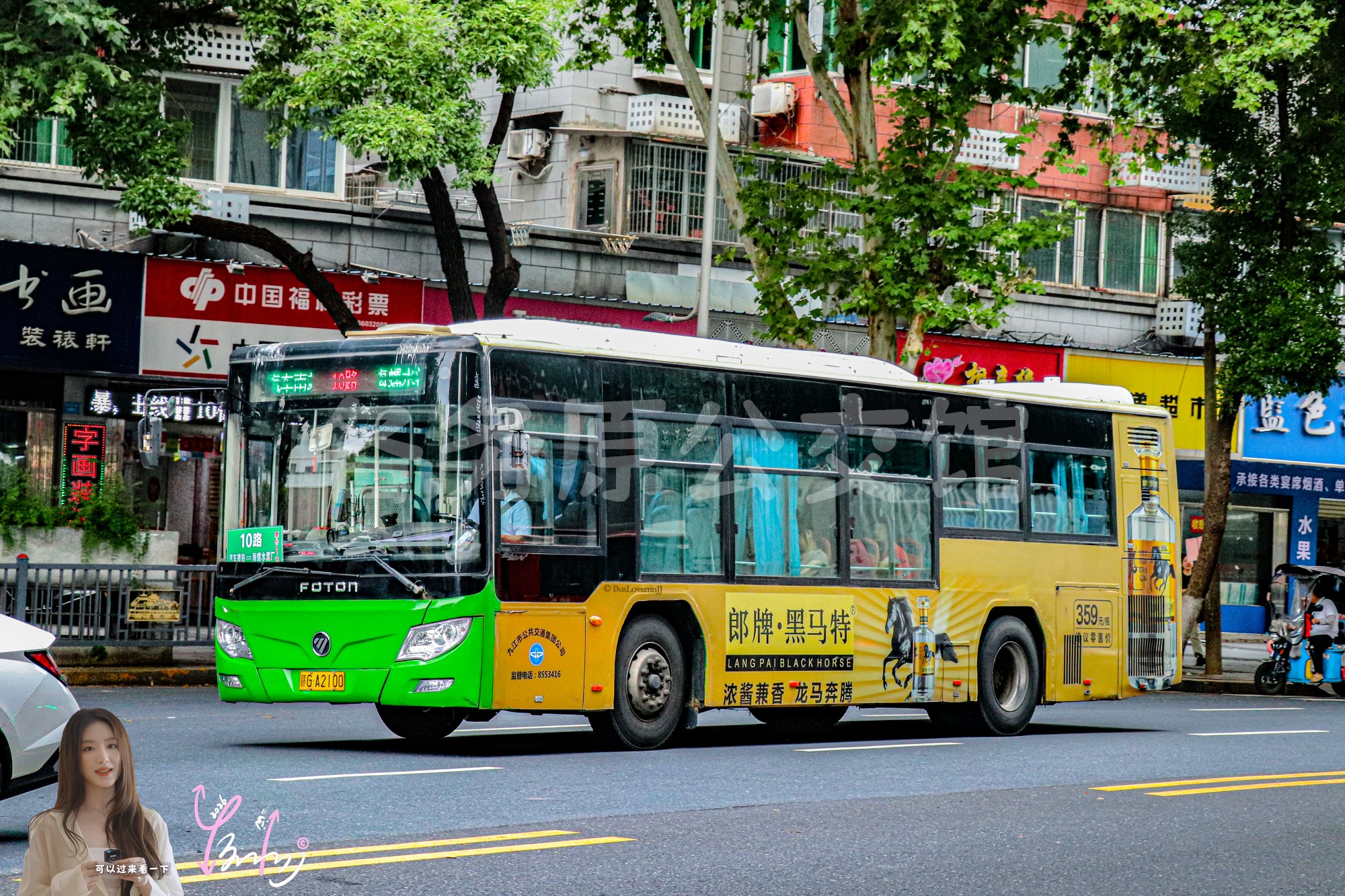 10路【C074 原8/106路】（郎牌·黑马特）