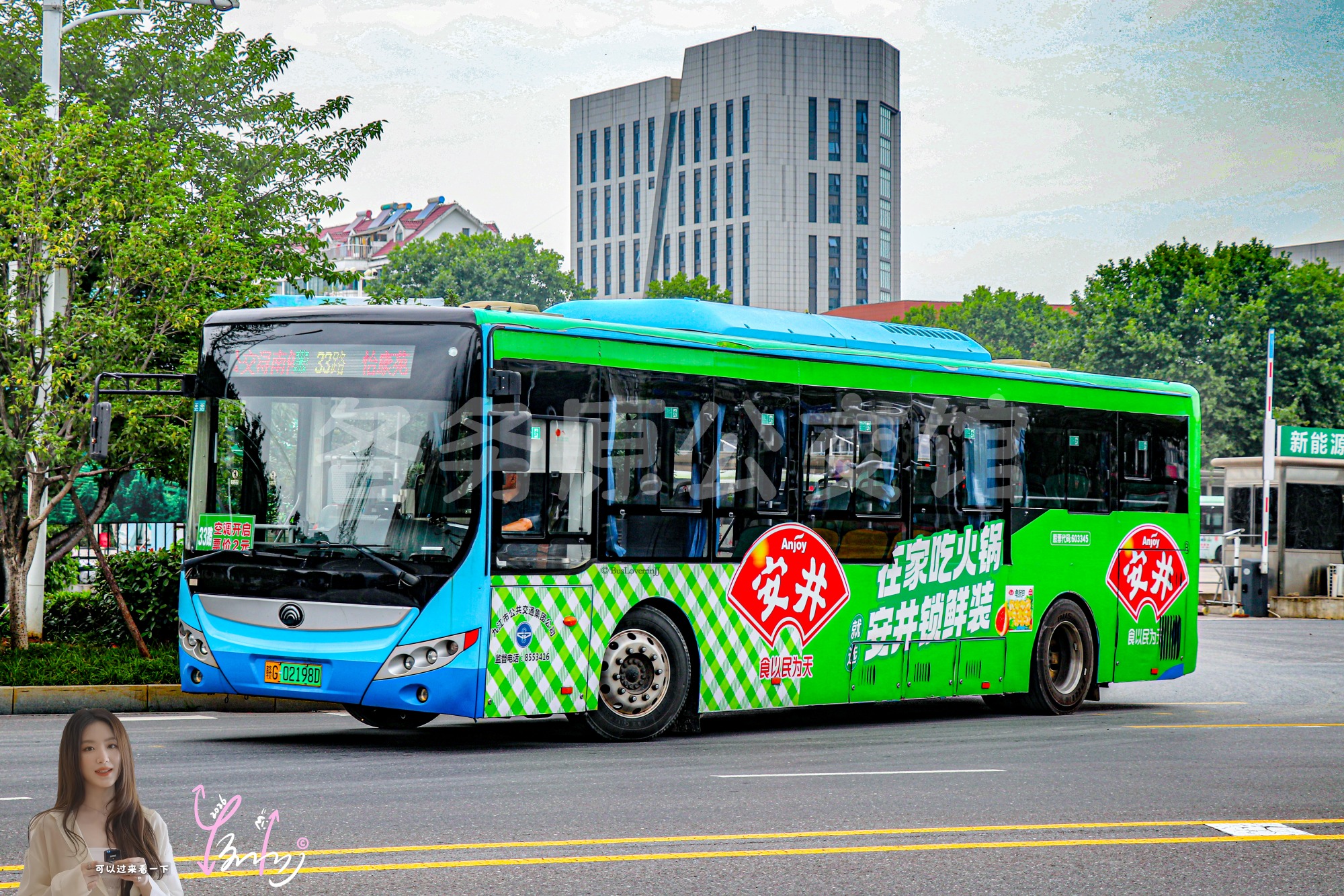 33路机动【C084 原8/10/11/21路】（安井）