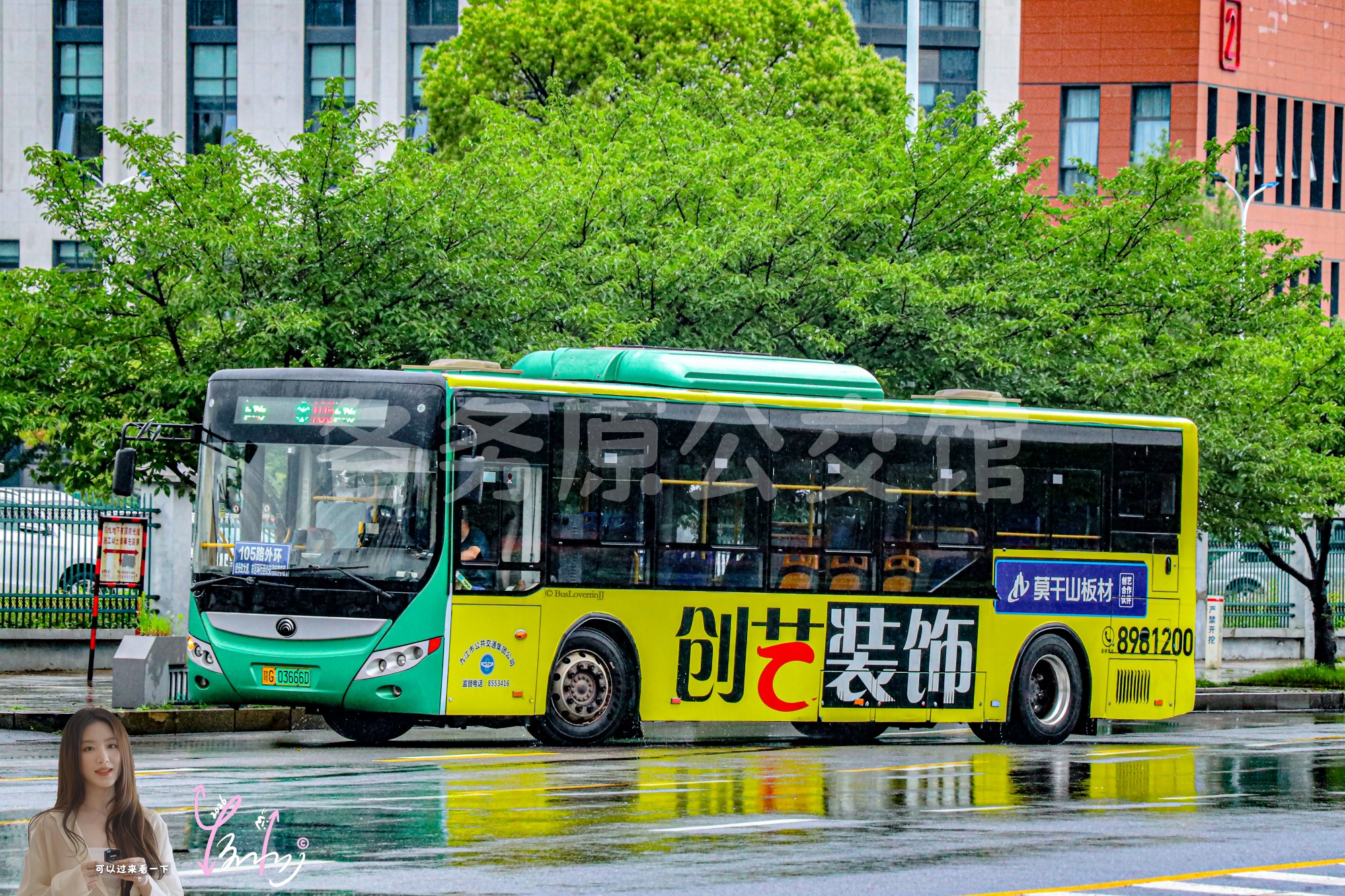 105路外环【A032】（创艺装饰）