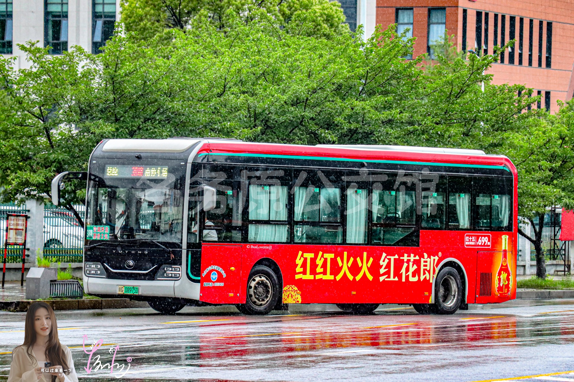 38路【A073】（红花郎）