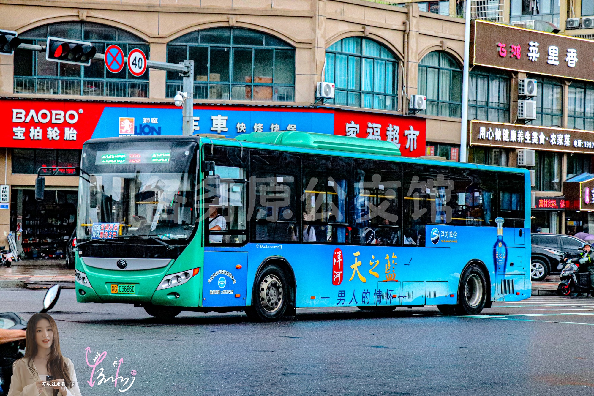 105路外环【A036】（天之蓝）