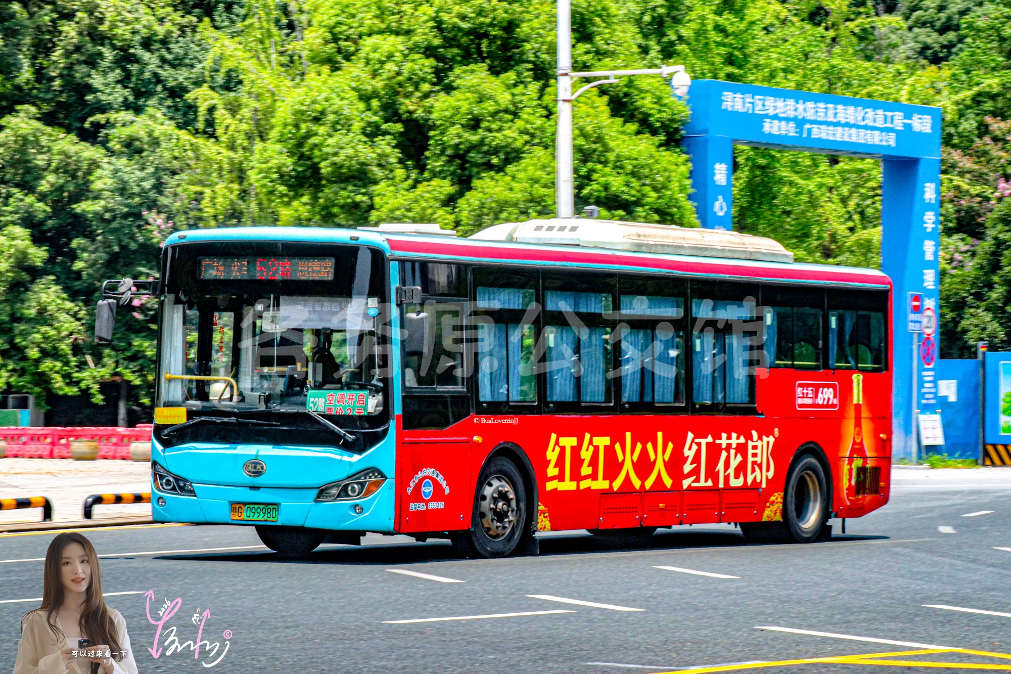 52路【A087】（红花郎）