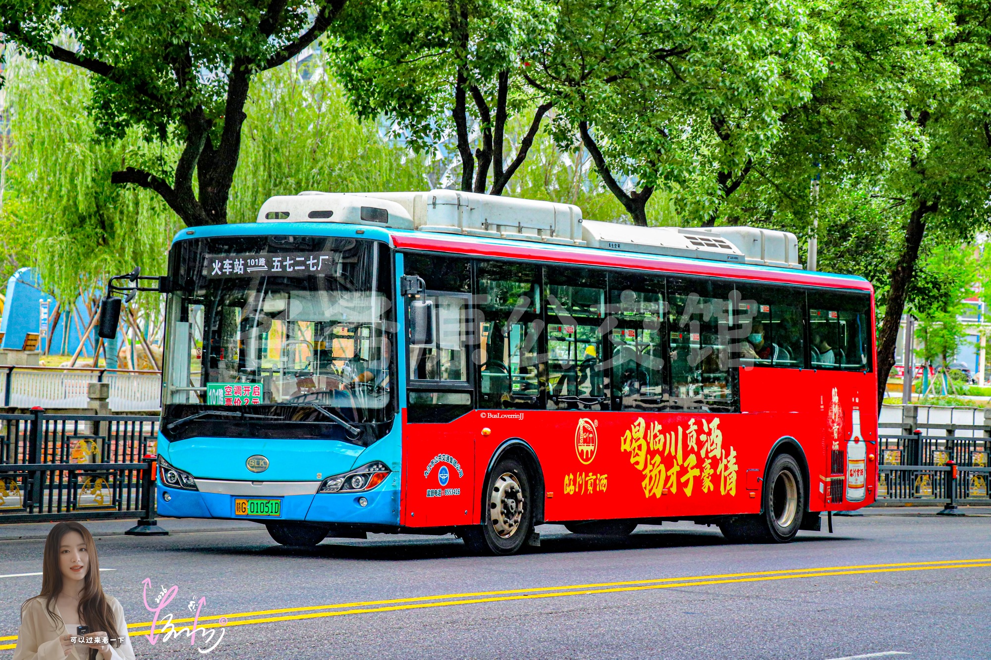 101路【A005】（临川贡酒）