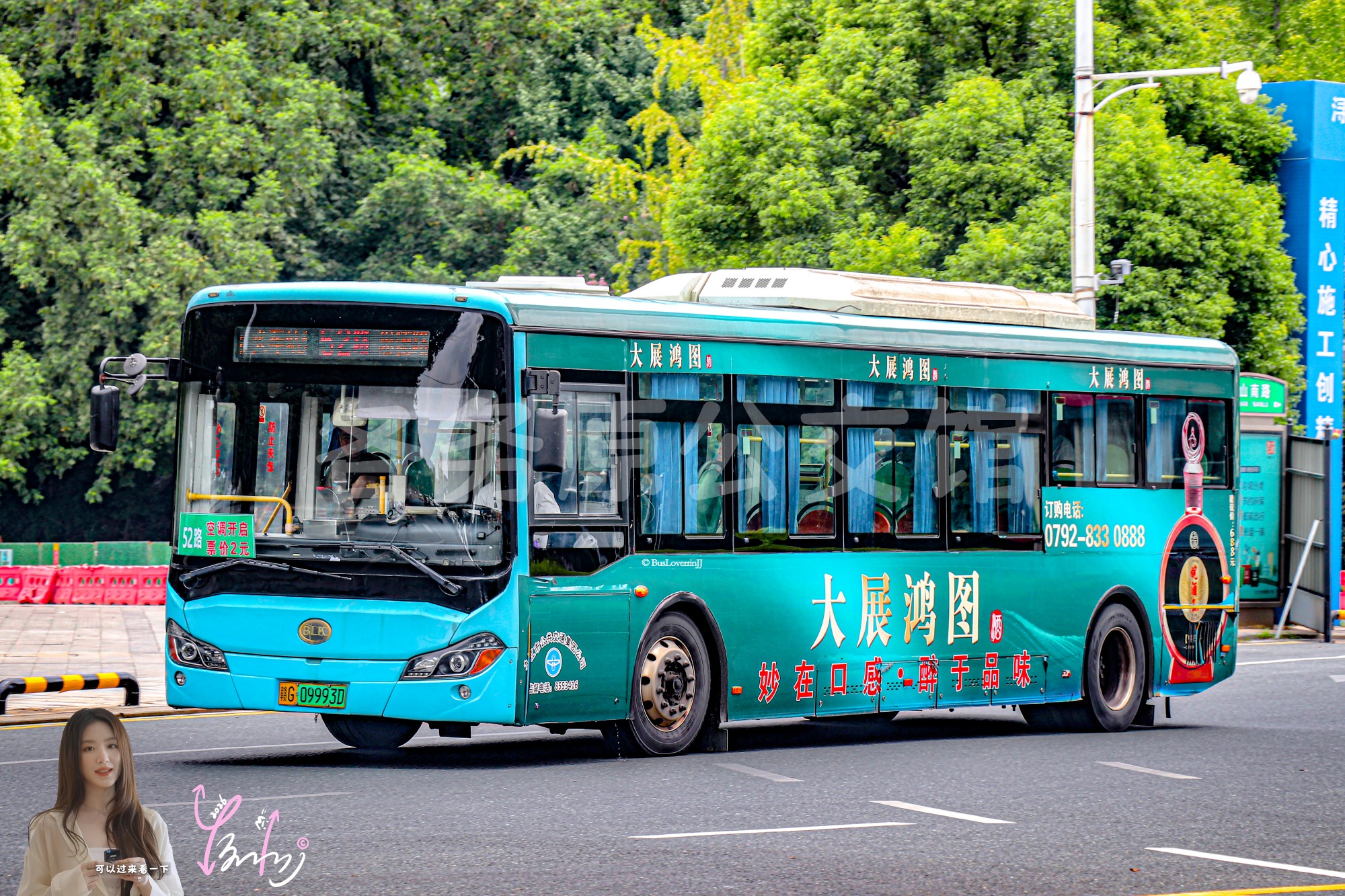 52路【A085】（皖酒王大展鸿图）