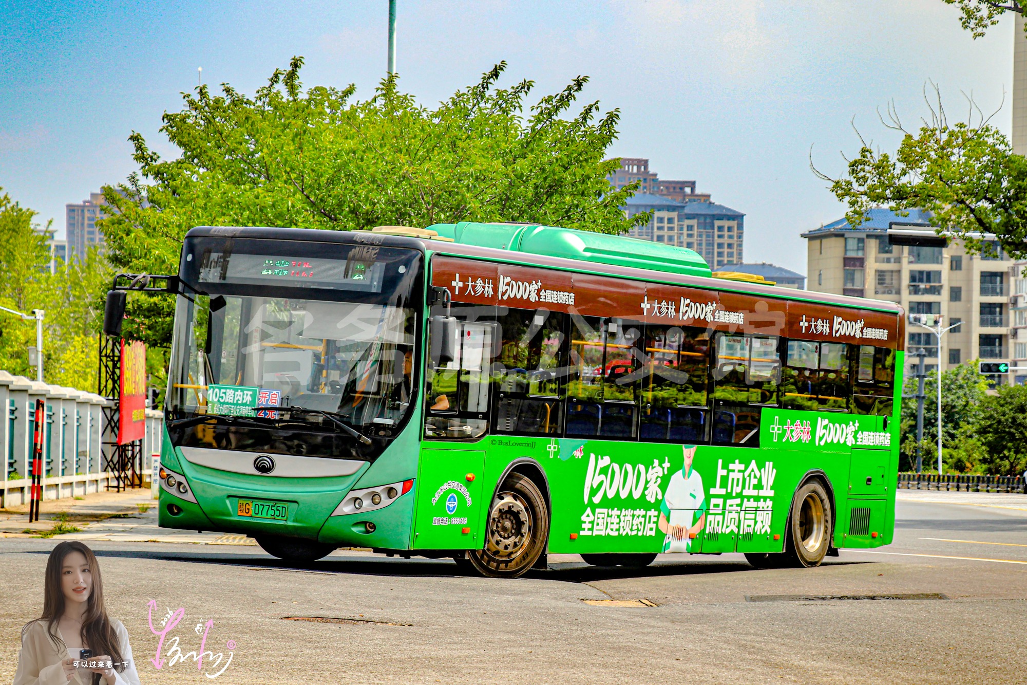 105路内环【A039】（大参林）