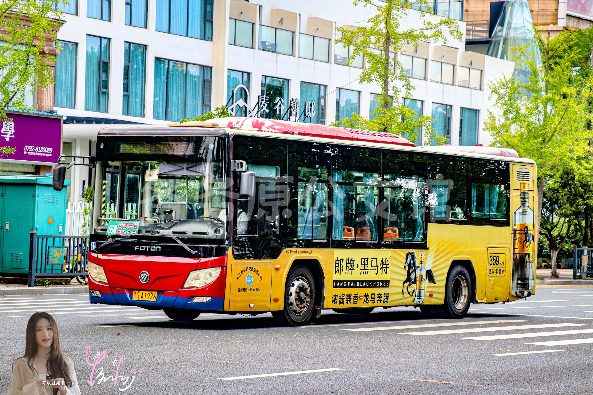 66路【A061】（郎牌·黑马特）