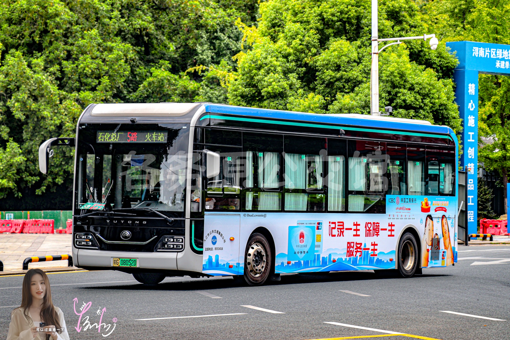 5路【B021 原502路】（中国工商银行）