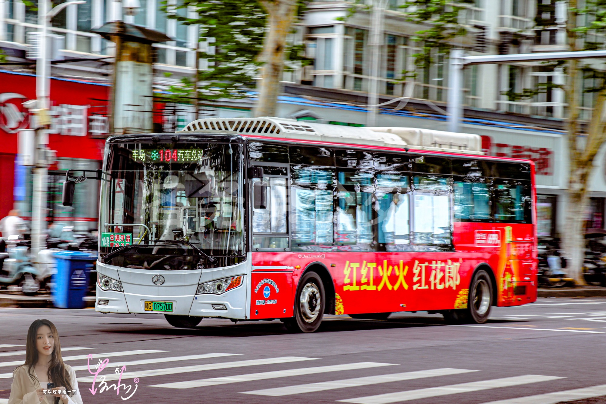 104路【D046】（红花郎）