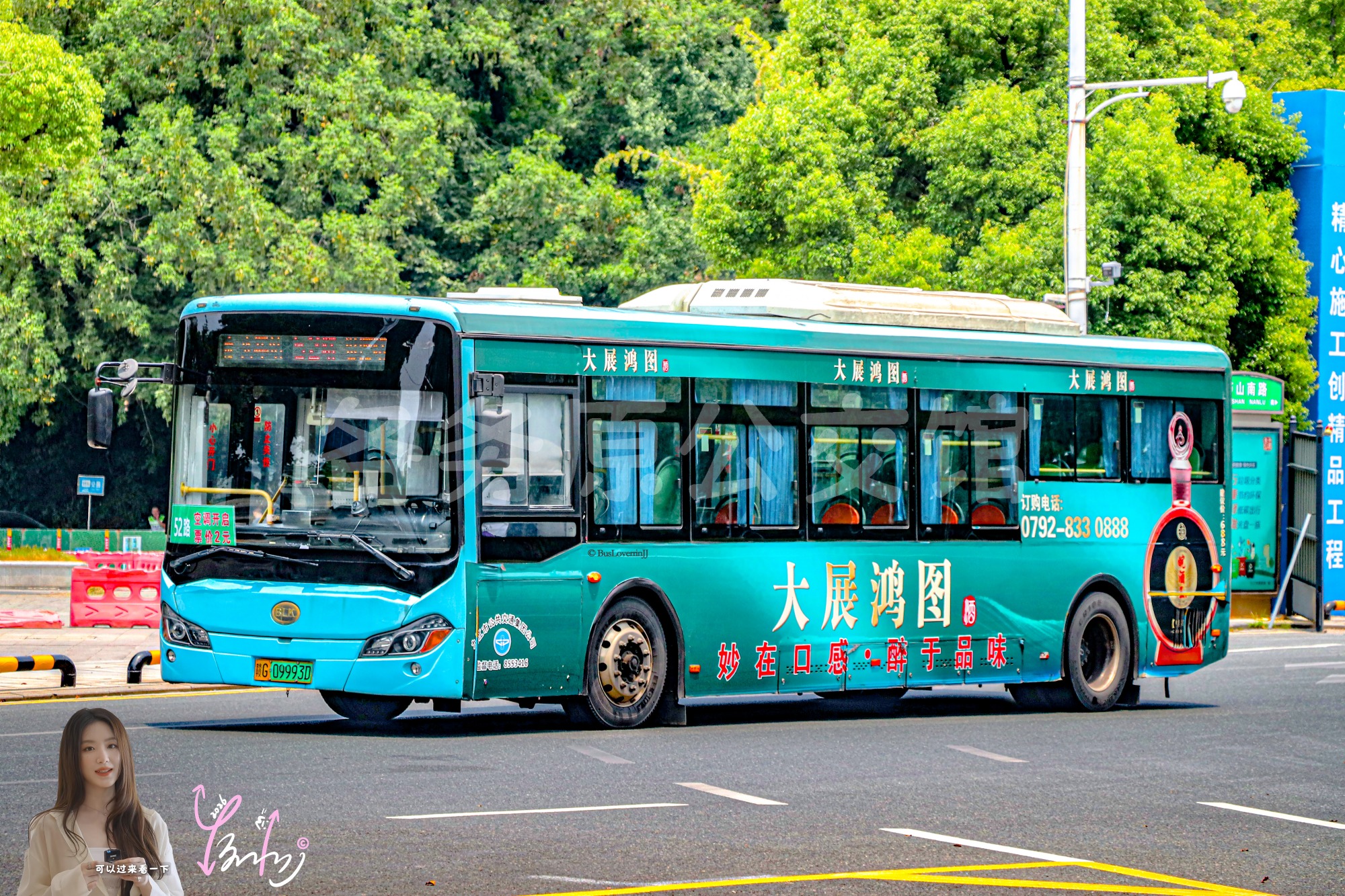 52路【A085】（皖酒王大展鸿图）