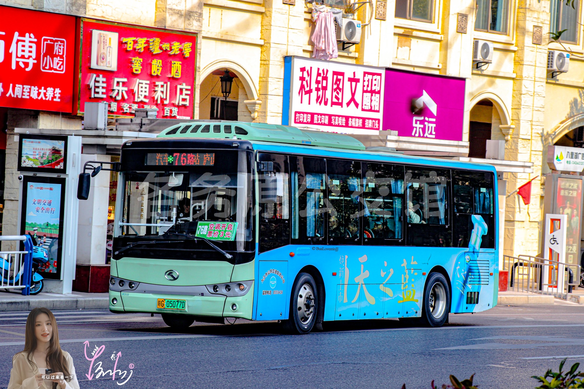 76路【G018 原75路】（天之蓝）