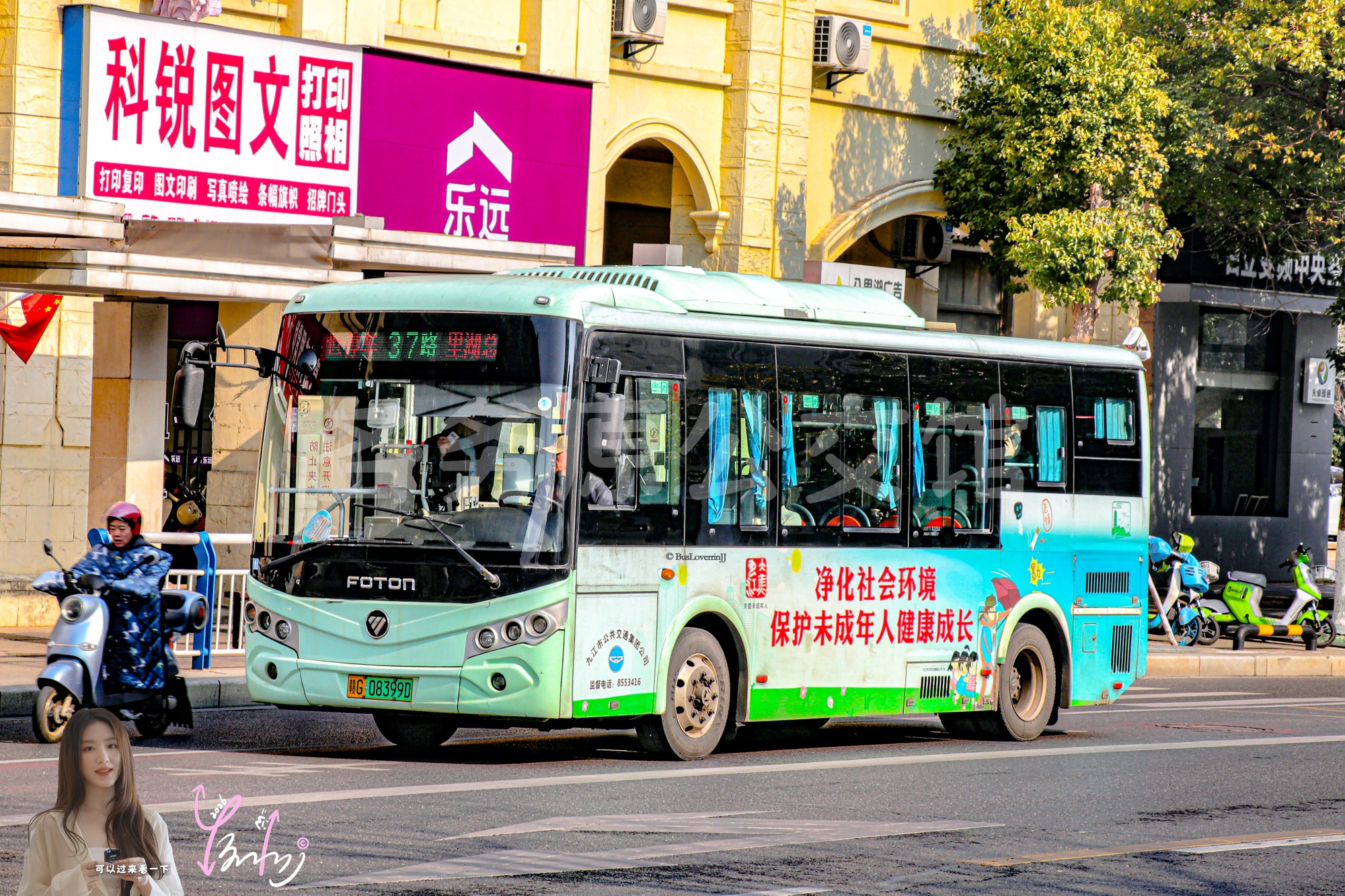 37路【E015 原12路】（公益广告）