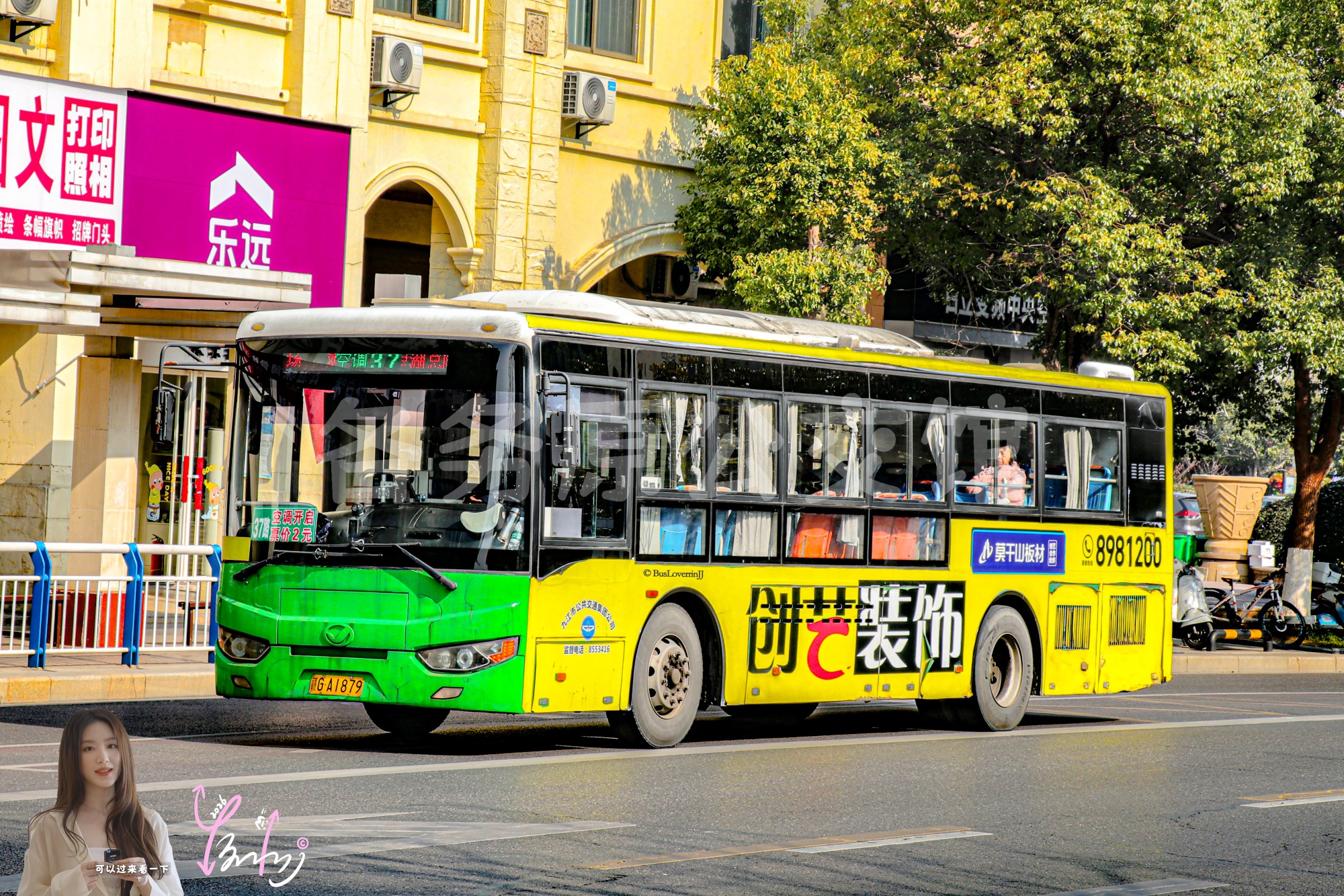 37路【E110】（创艺装饰）