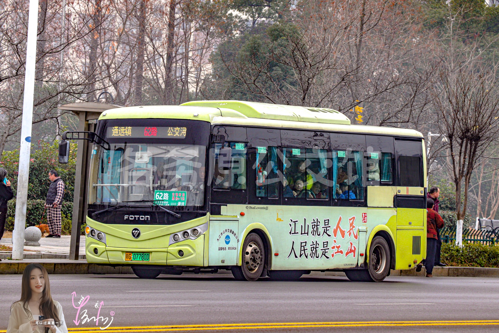 62路【D127 原61路】（公益广告）