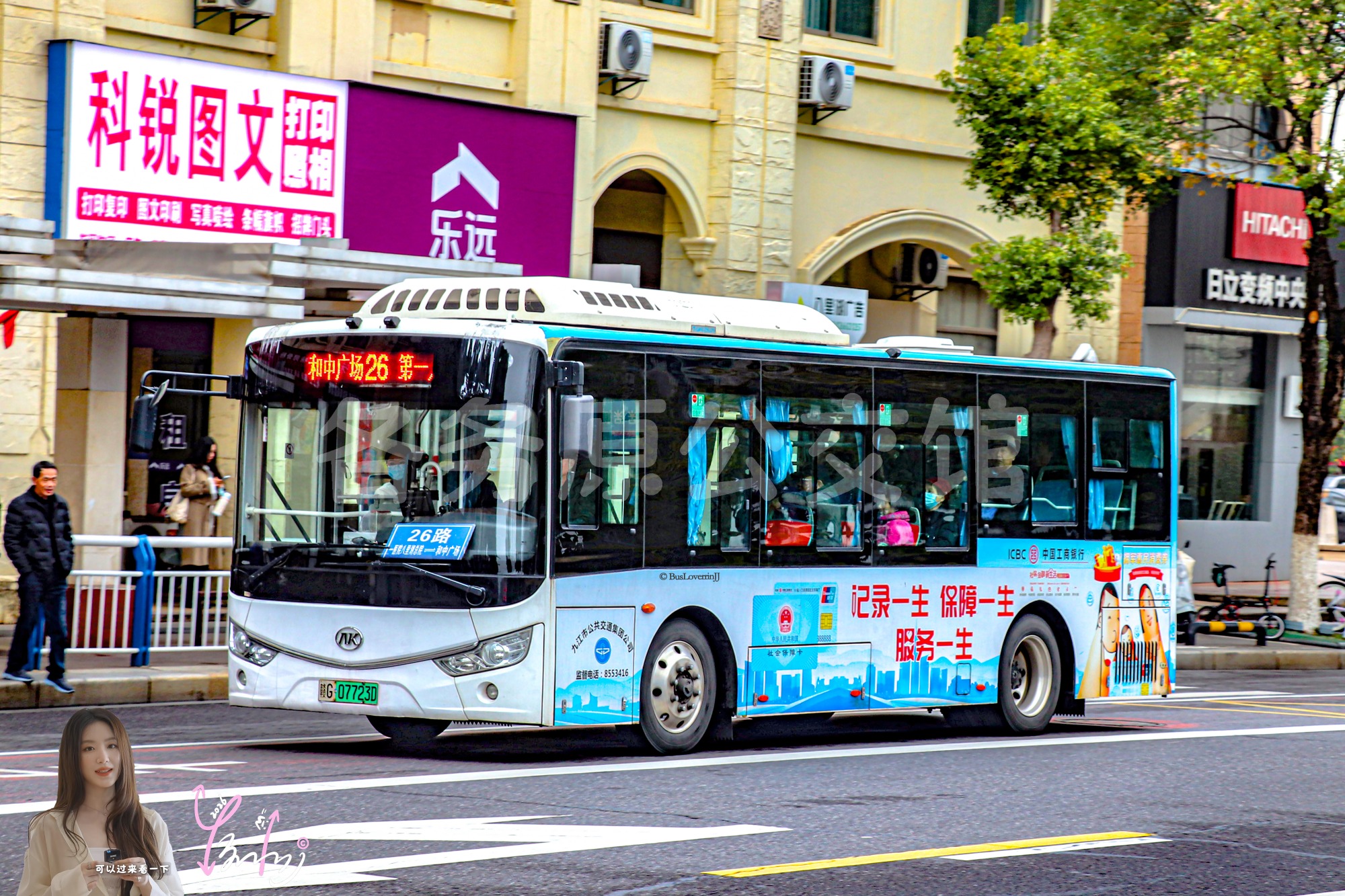 26路机动【E077 原27/37/85路】（中国工商银行）