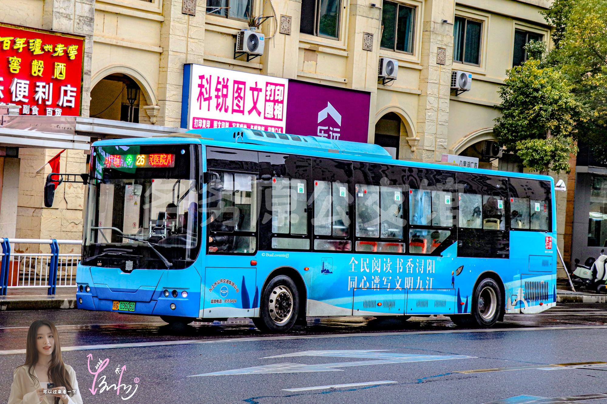 26路机动【E093 原19/30/31/35/37/85路】（公益广告）