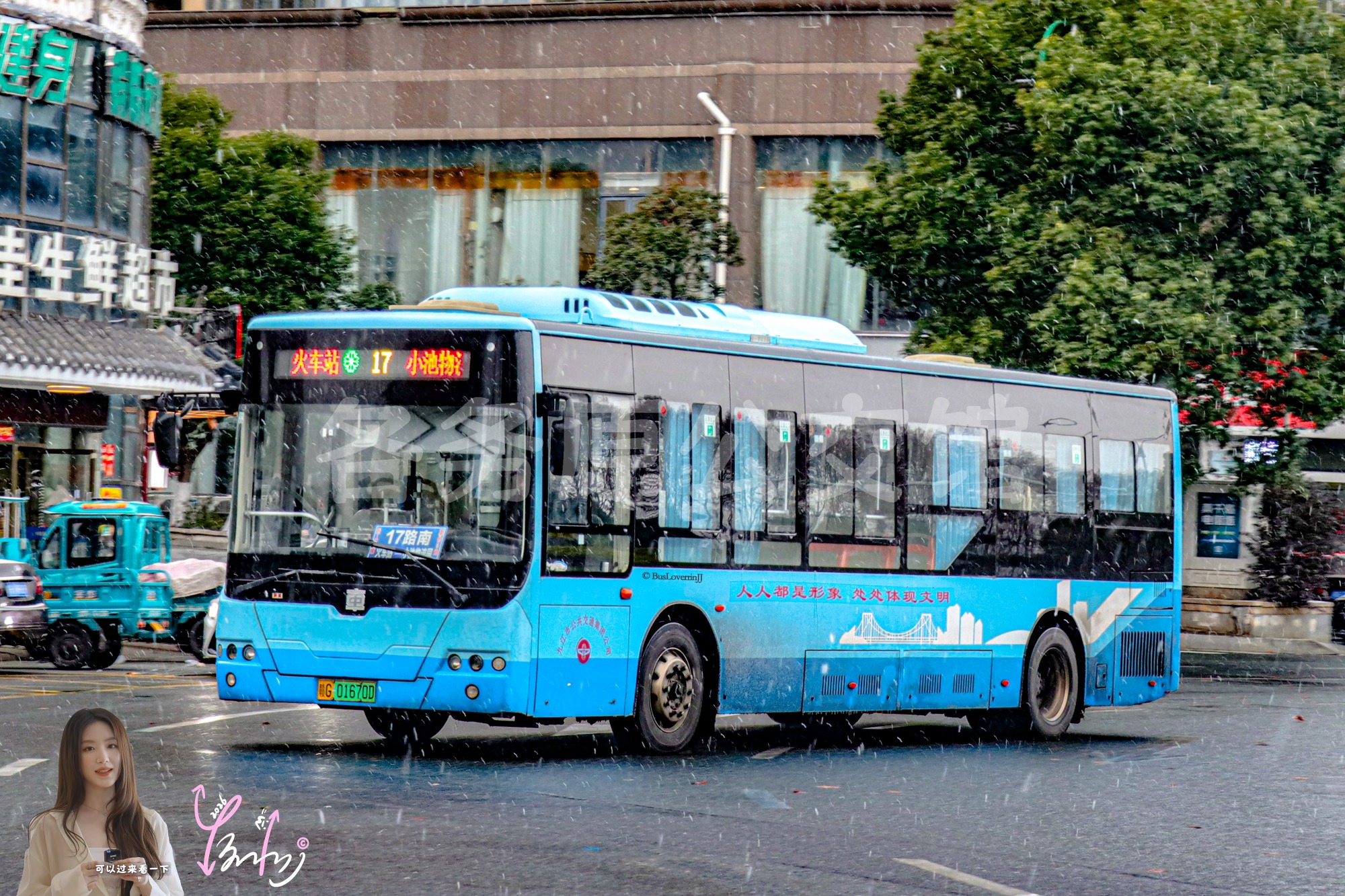 17路南线【B041】（原色）