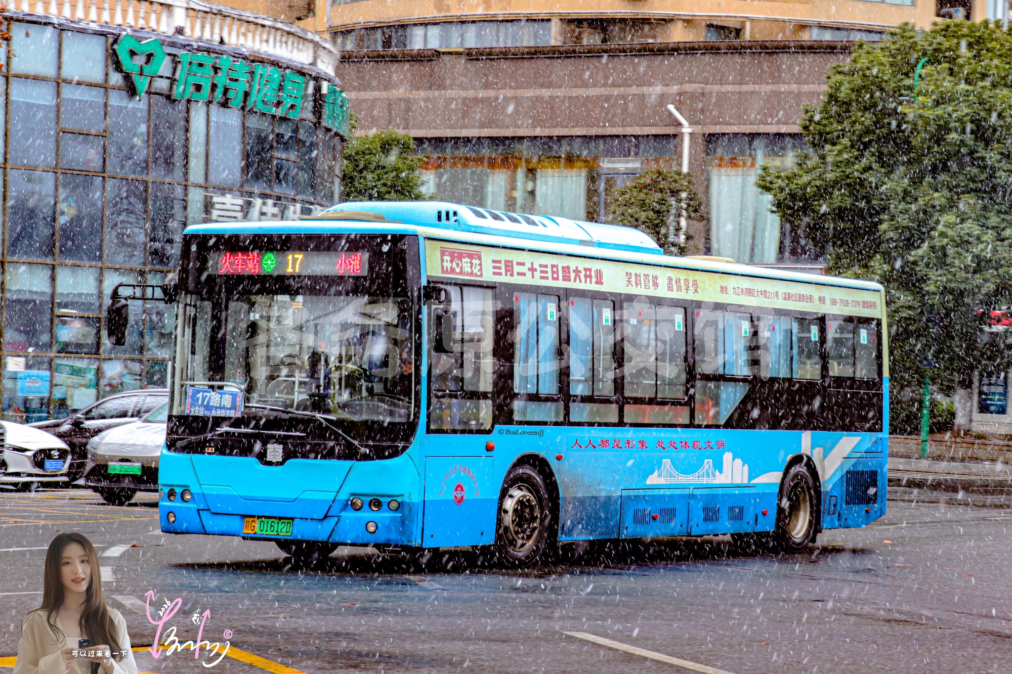 17路南线【B037】（开心麻花+原色）