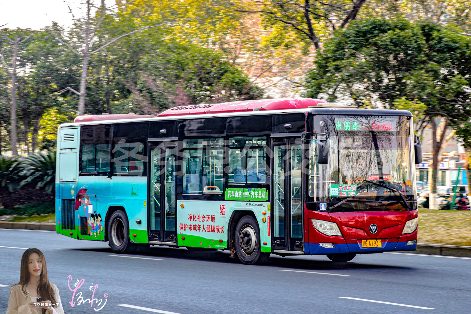 66路【A064 原105路】（公益广告）