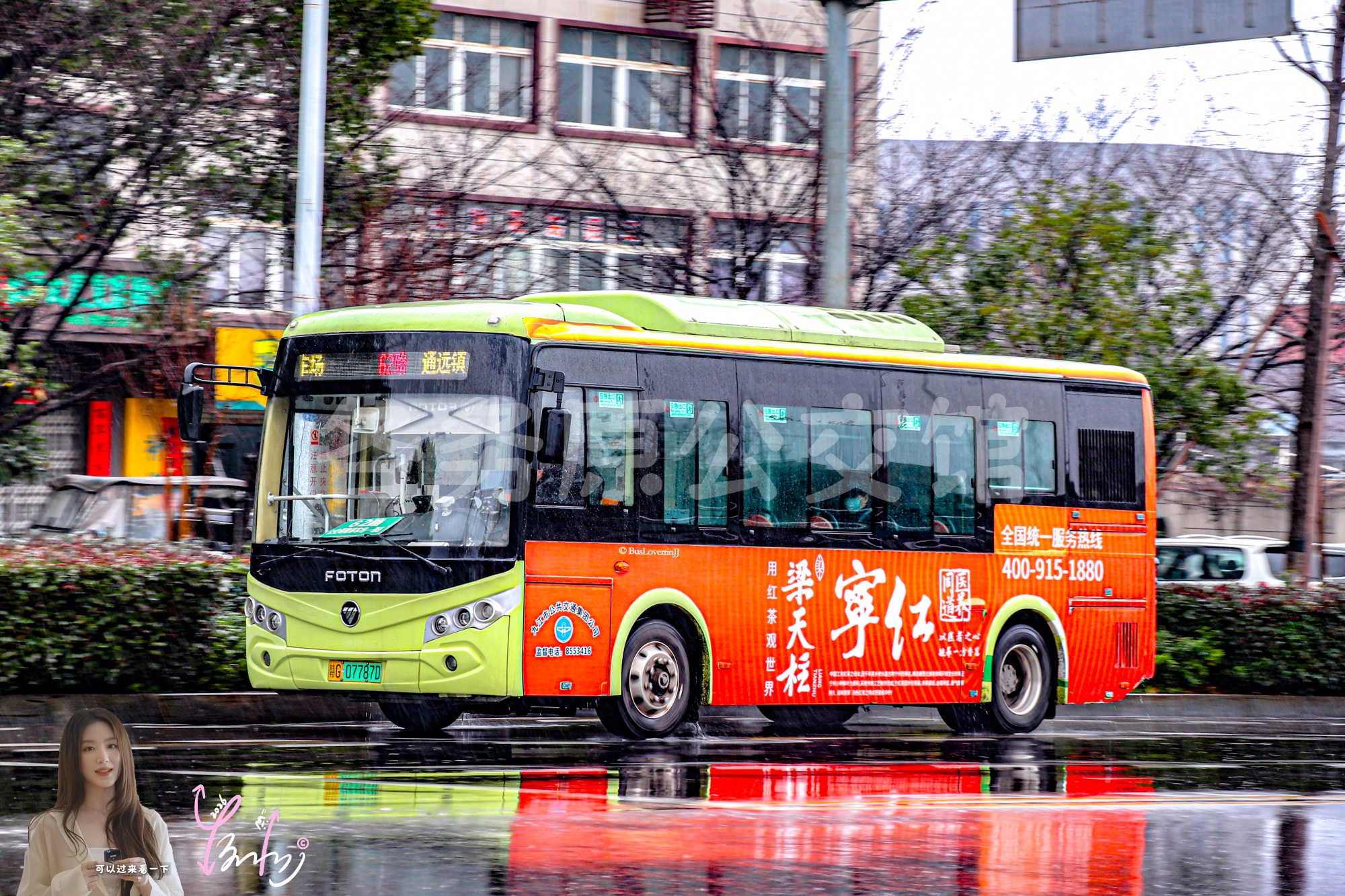 62路【D128 原61路】（梁天柱宁红茶）