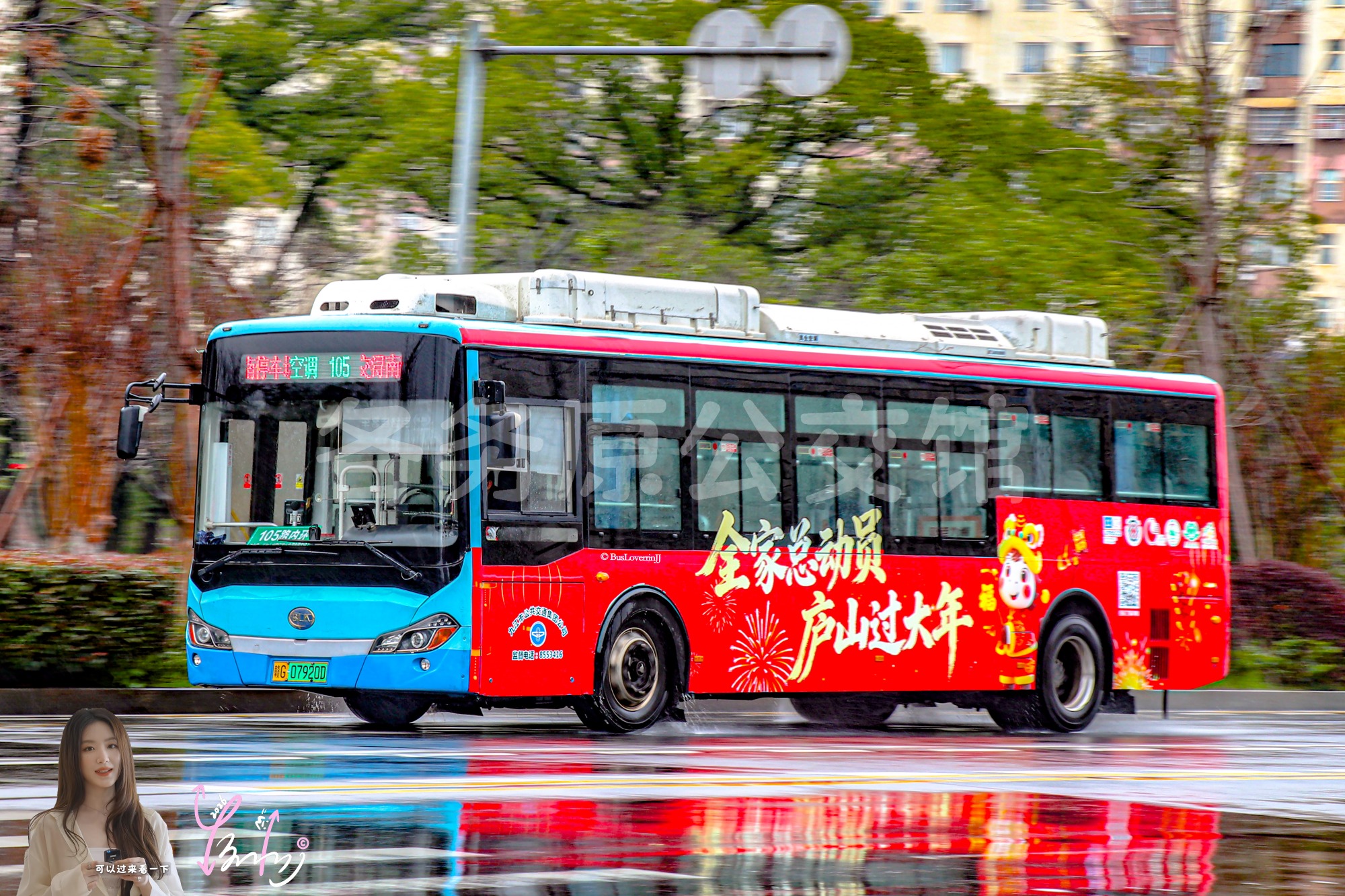 105路内环机动【A016 原101路/801路|扫墓专线1】（全家总动员 庐山过大年）