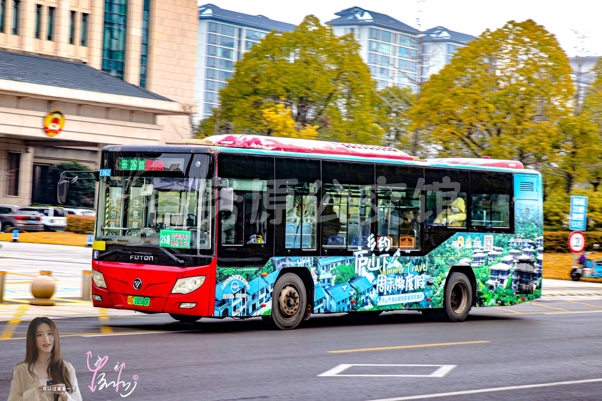 26路【E062】（乡约庐山下 周末微度假）