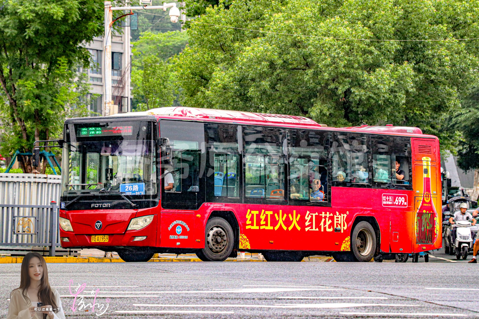 26路【E071】（红花郎）