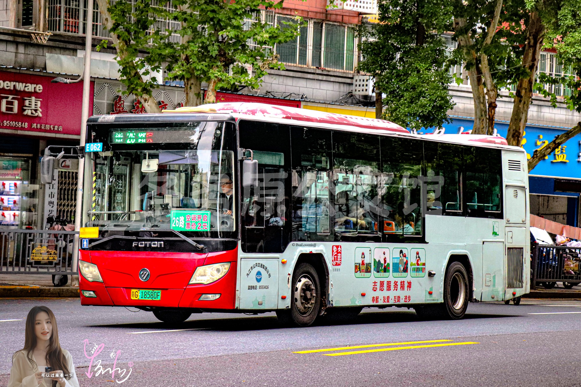 26路【E062】（公益广告）