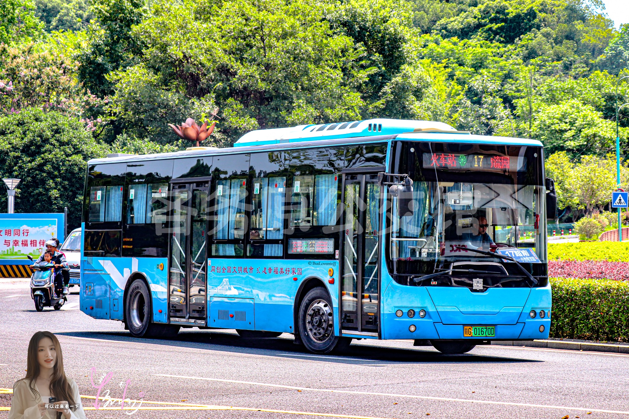 17路南线【B041】（原色）