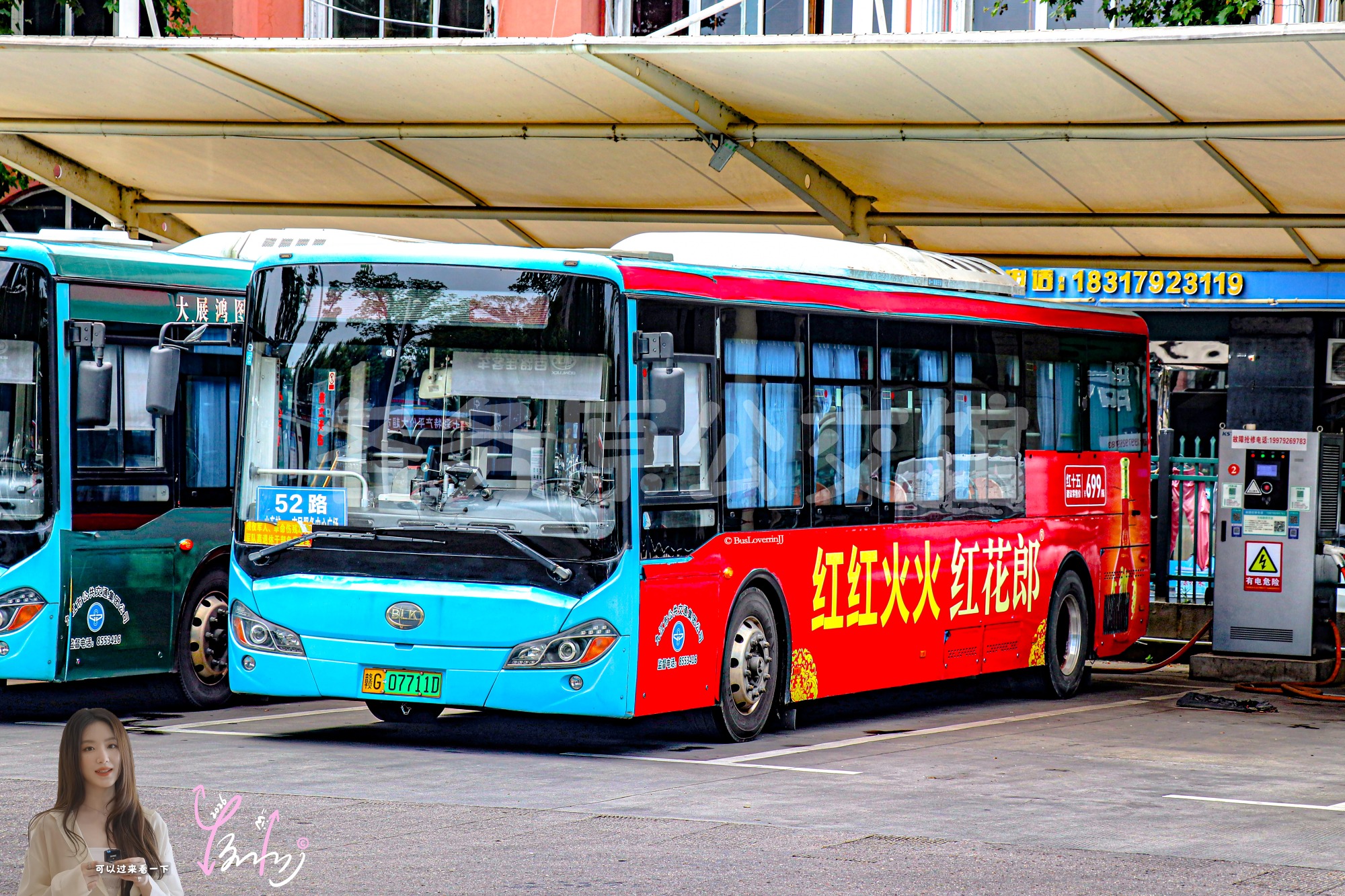 52路机动停班车【D004 原15路】（红花郎）