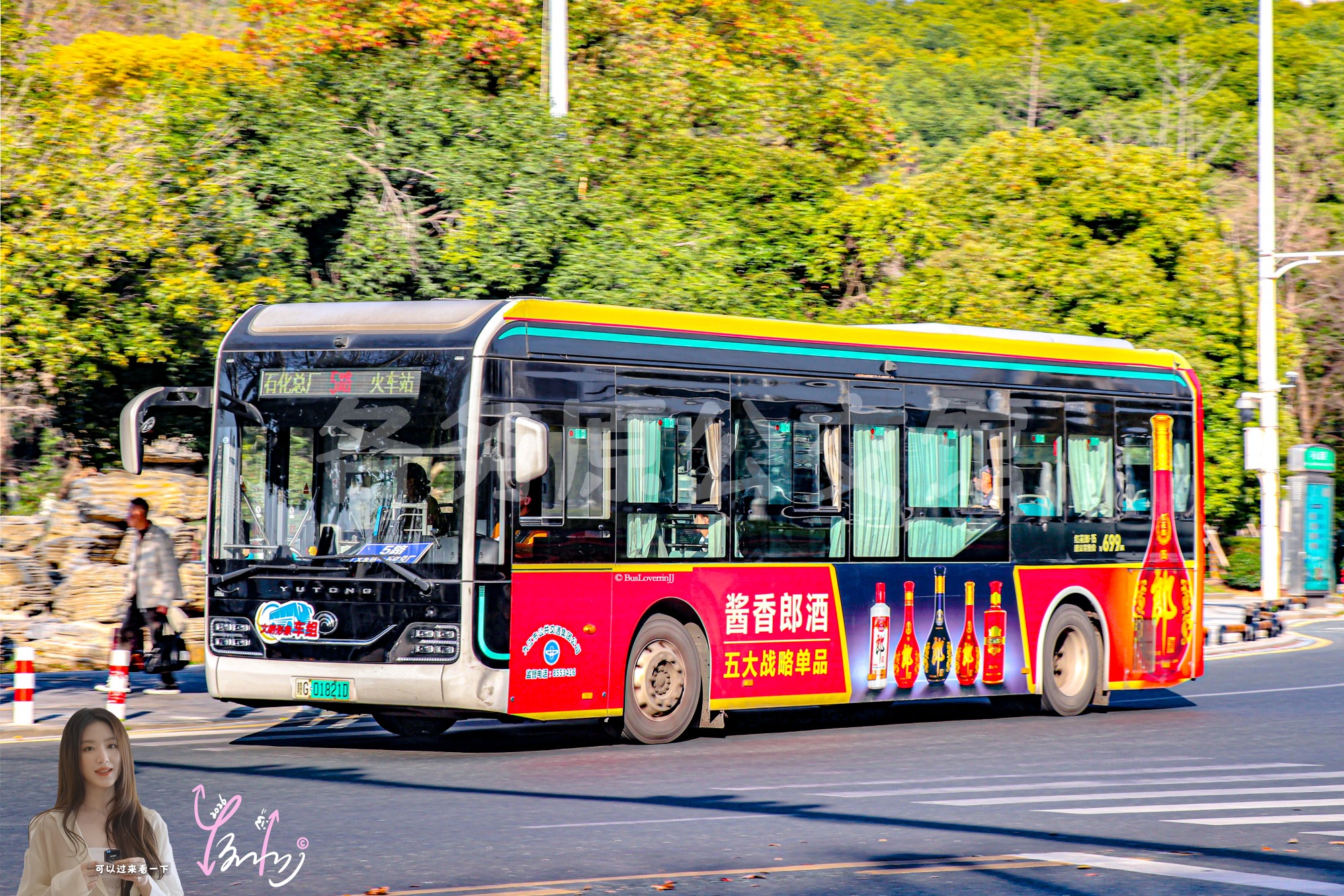 5路【B007 原801路|扫墓专线1】（酱香郎酒系列）