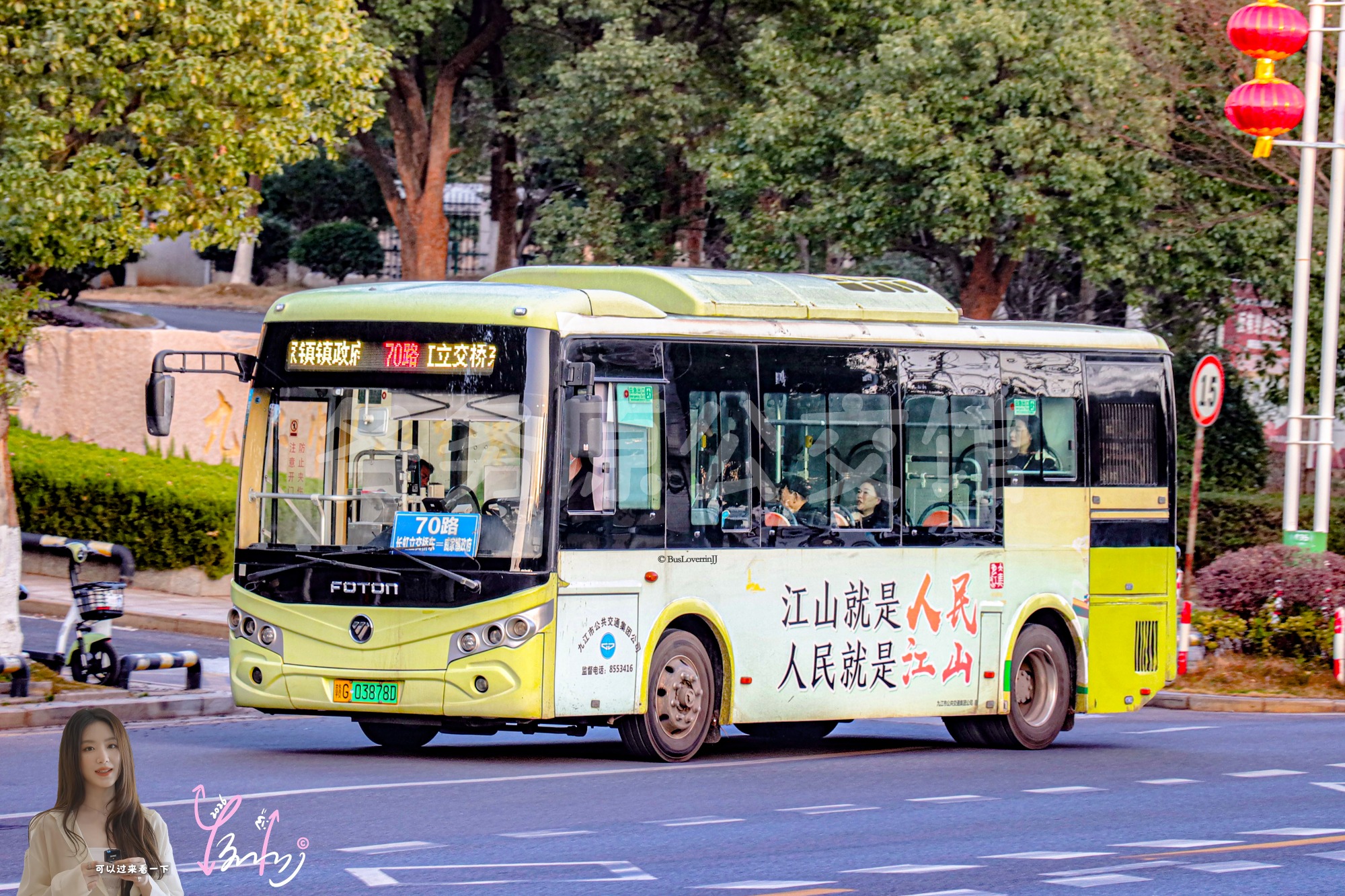 70路【C116 原65路】（公益广告）