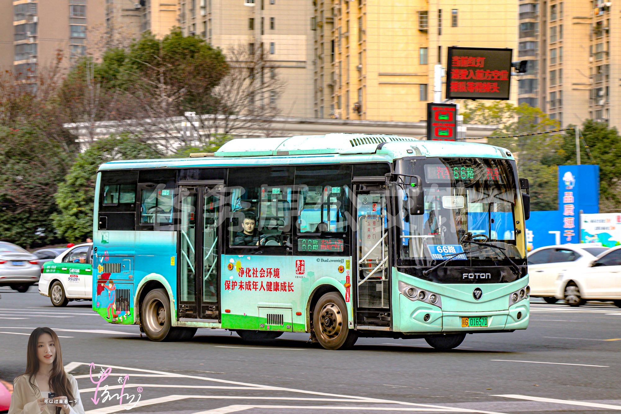 66路机动【D031 原28路】（公益广告）