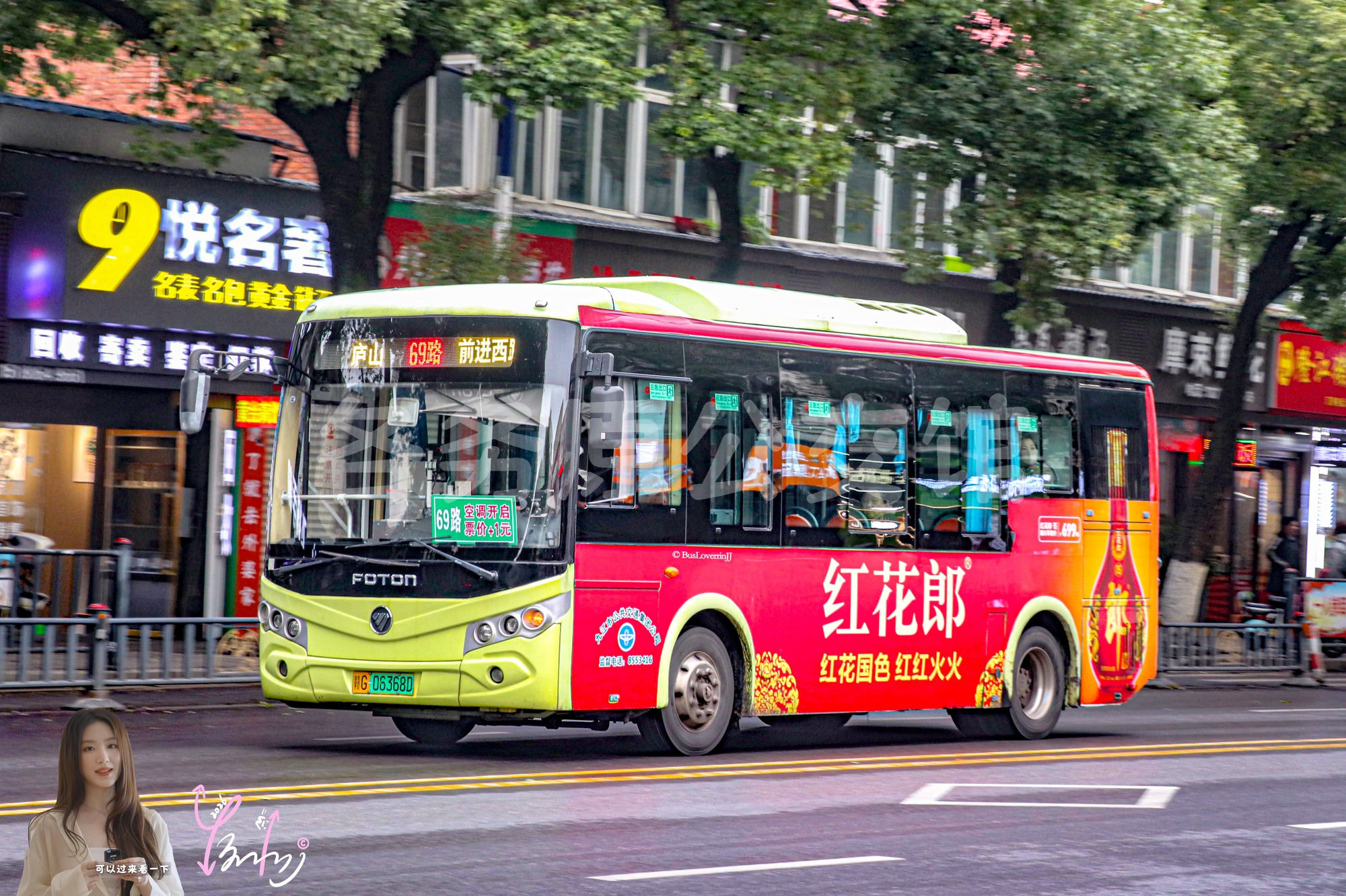 69路【C135】（红花郎）