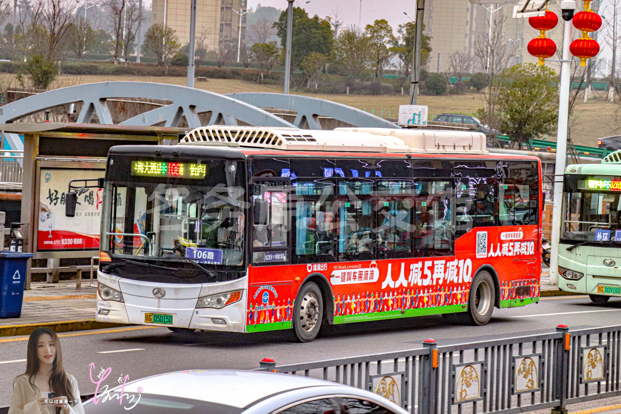 106路【D076 原2路】（滴滴出行）