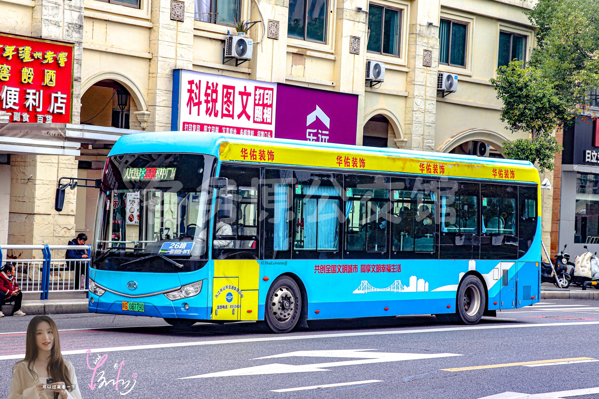 26路【E029 原18路/803路|扫墓专线2】（华佑装饰+原色）