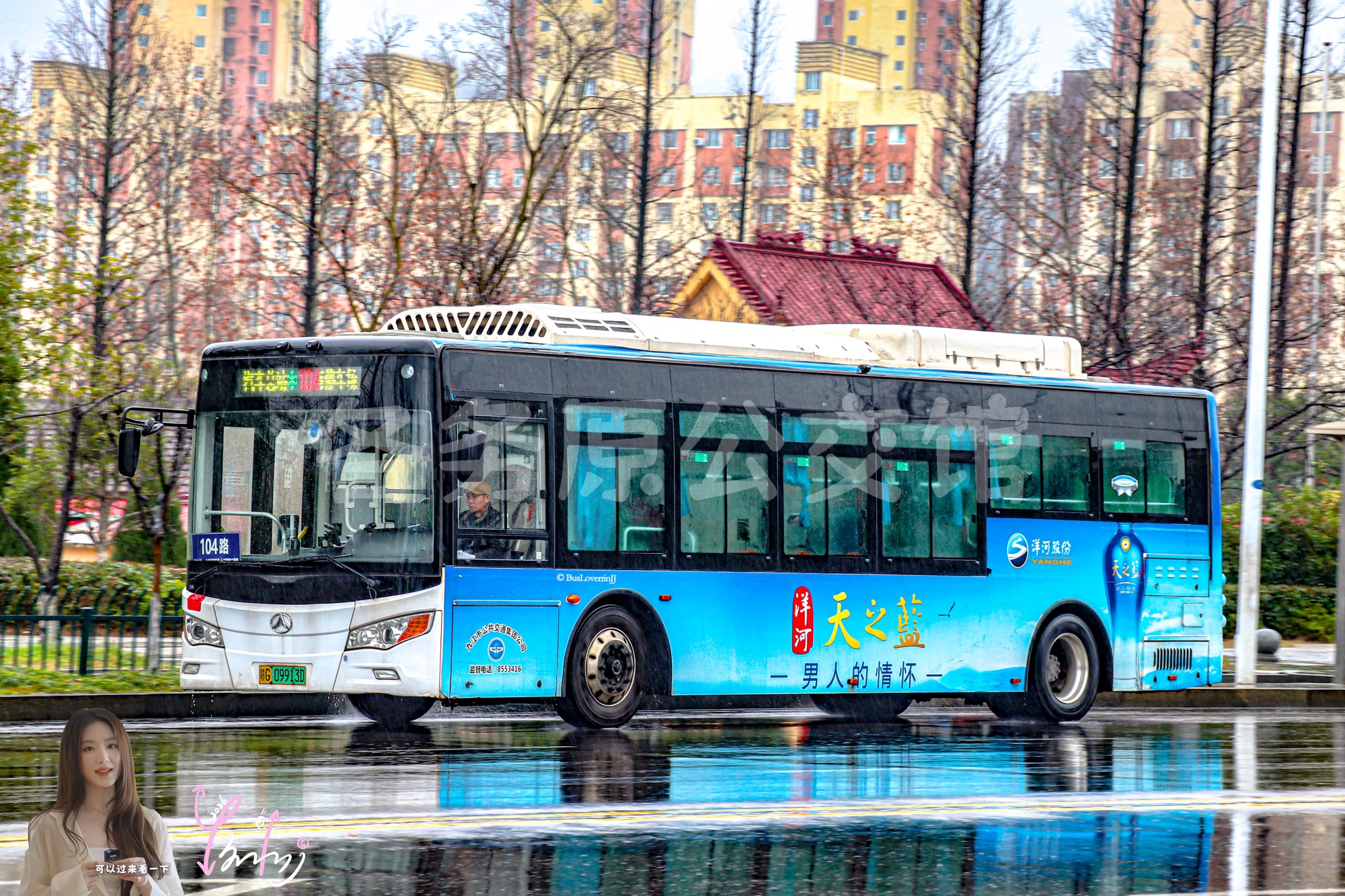 104路【D054】（天之蓝）