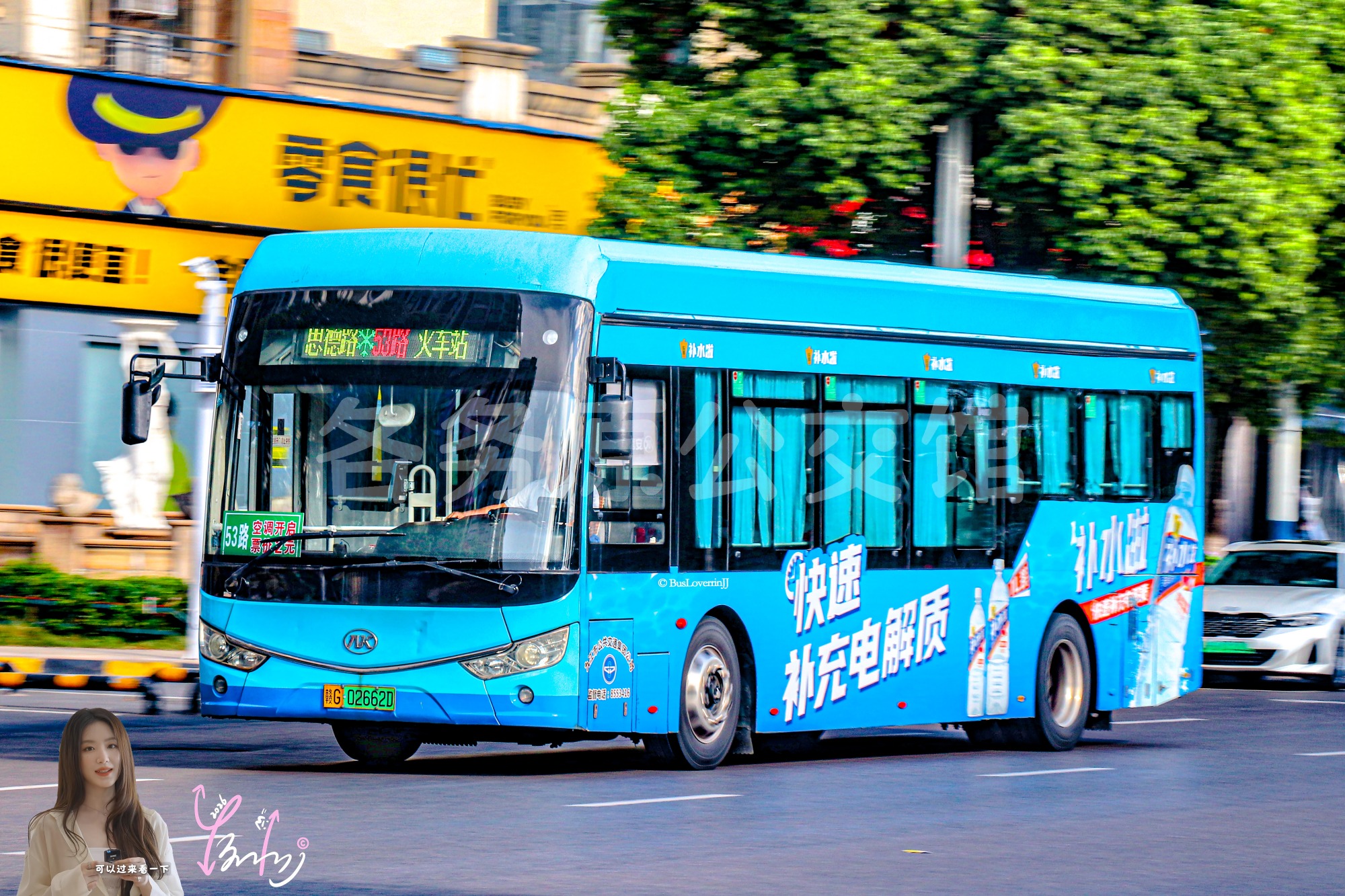 53路【A106 原72路】（补水啦）
