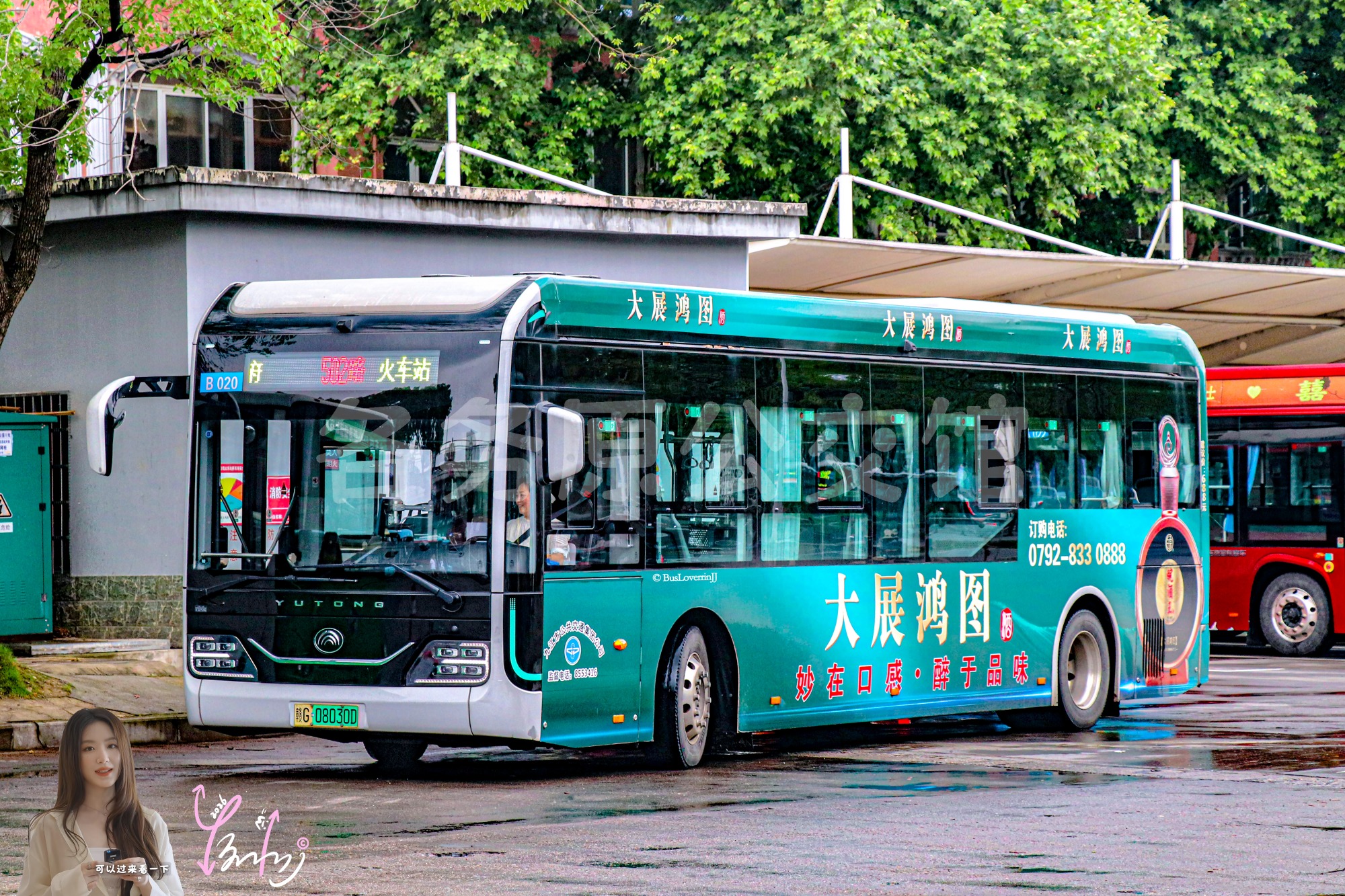 502路【B020 原5路】（皖酒王大展鸿图）